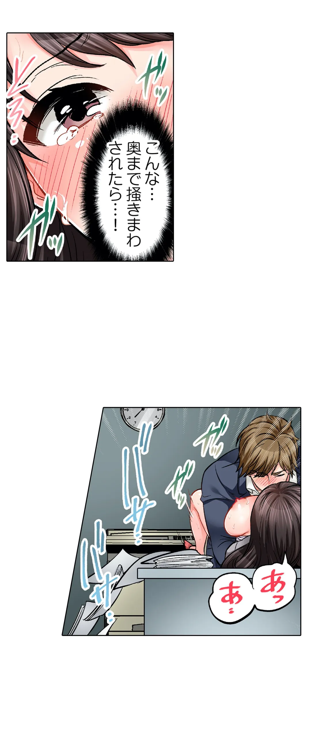 もっと喘いで! 潜入捜査官はｾｯｸｽもお仕事です｡ 第18話 - Trang 16