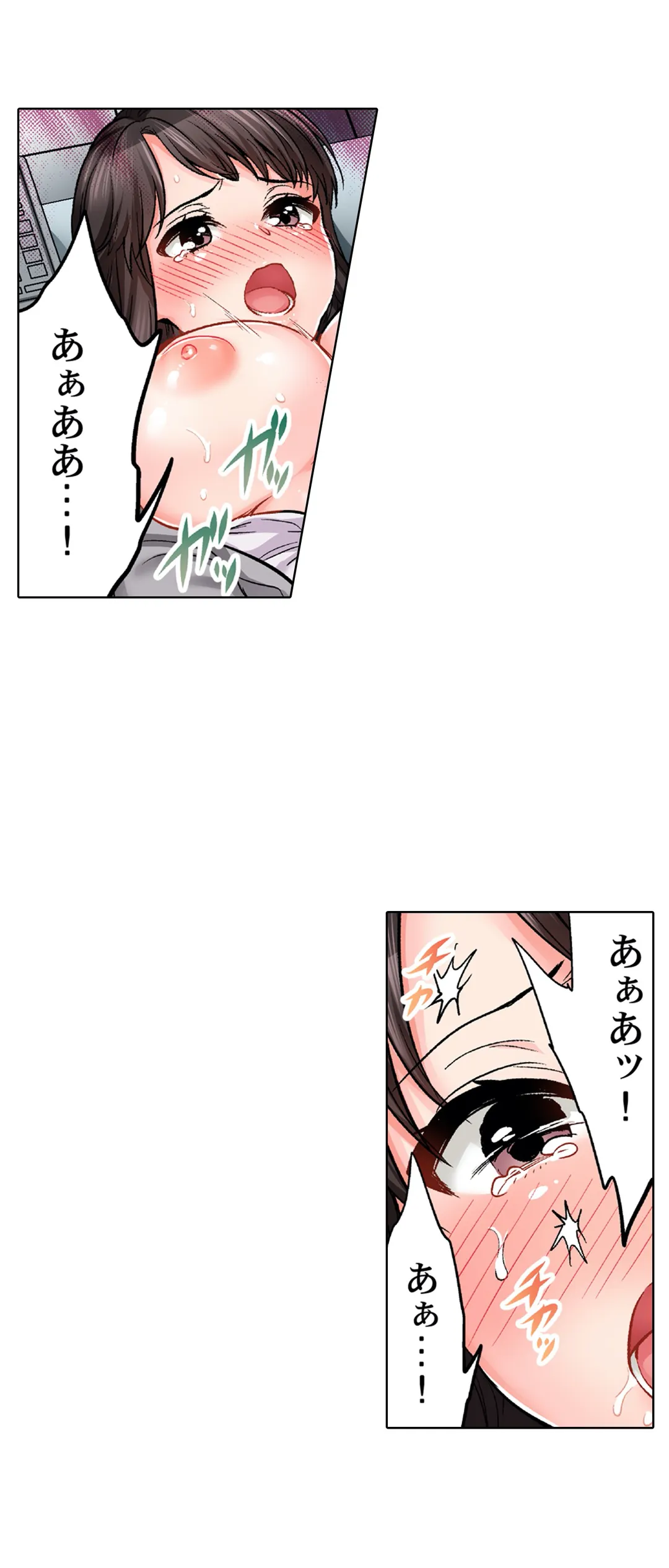 もっと喘いで! 潜入捜査官はｾｯｸｽもお仕事です｡ 第18話 - Trang 17