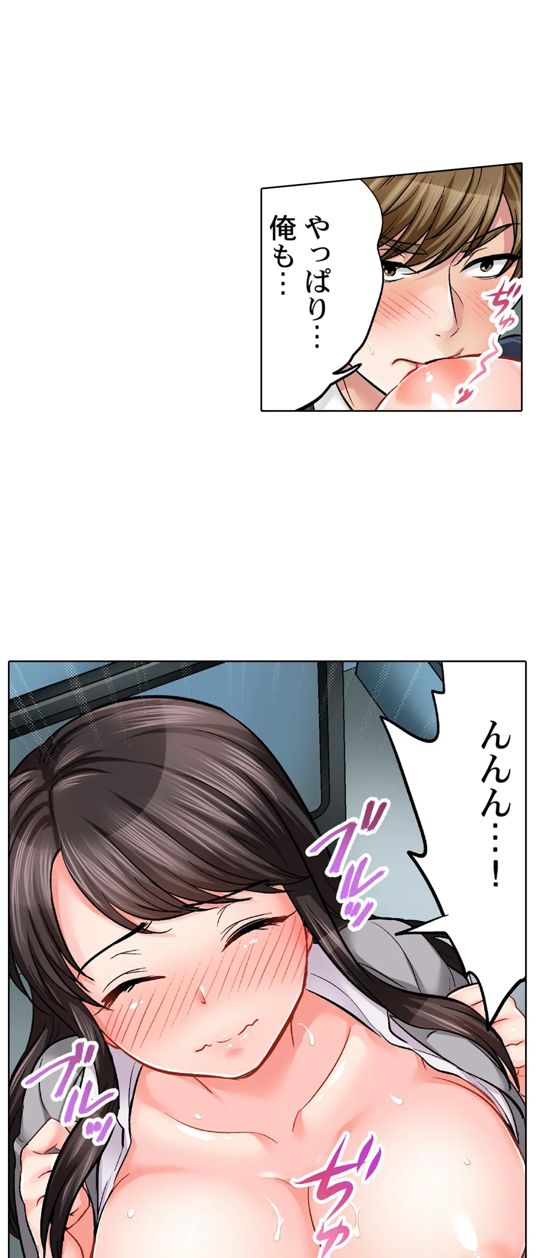 もっと喘いで! 潜入捜査官はｾｯｸｽもお仕事です｡ 第18話 - Trang 4