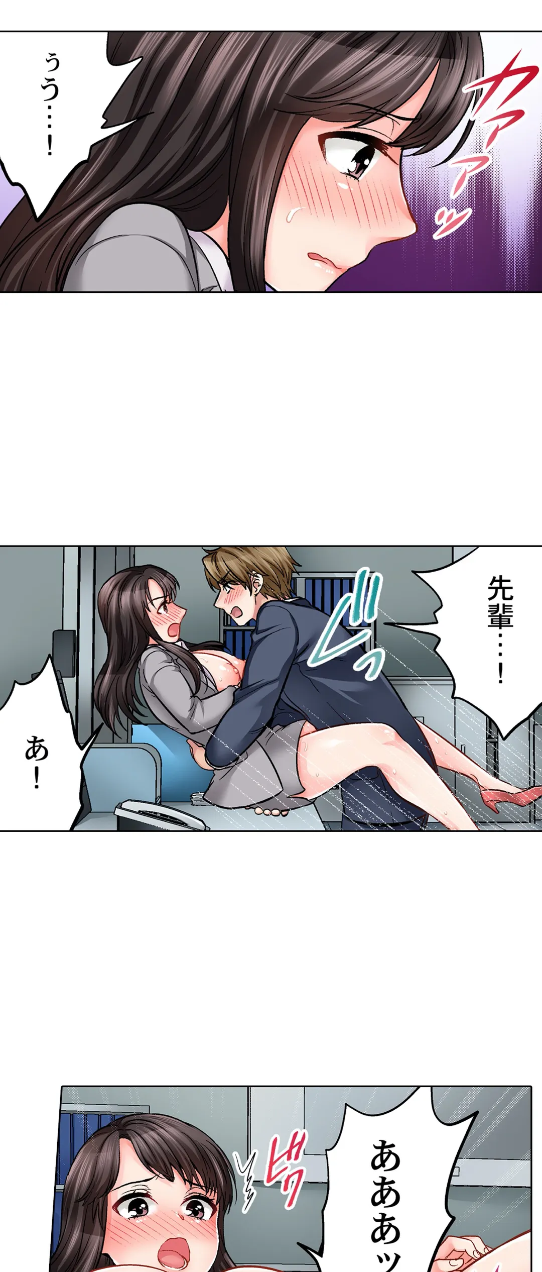 もっと喘いで! 潜入捜査官はｾｯｸｽもお仕事です｡ 第18話 - Trang 7