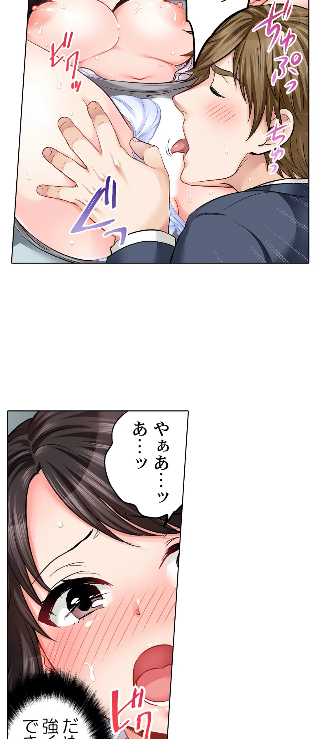 もっと喘いで! 潜入捜査官はｾｯｸｽもお仕事です｡ 第18話 - Trang 8