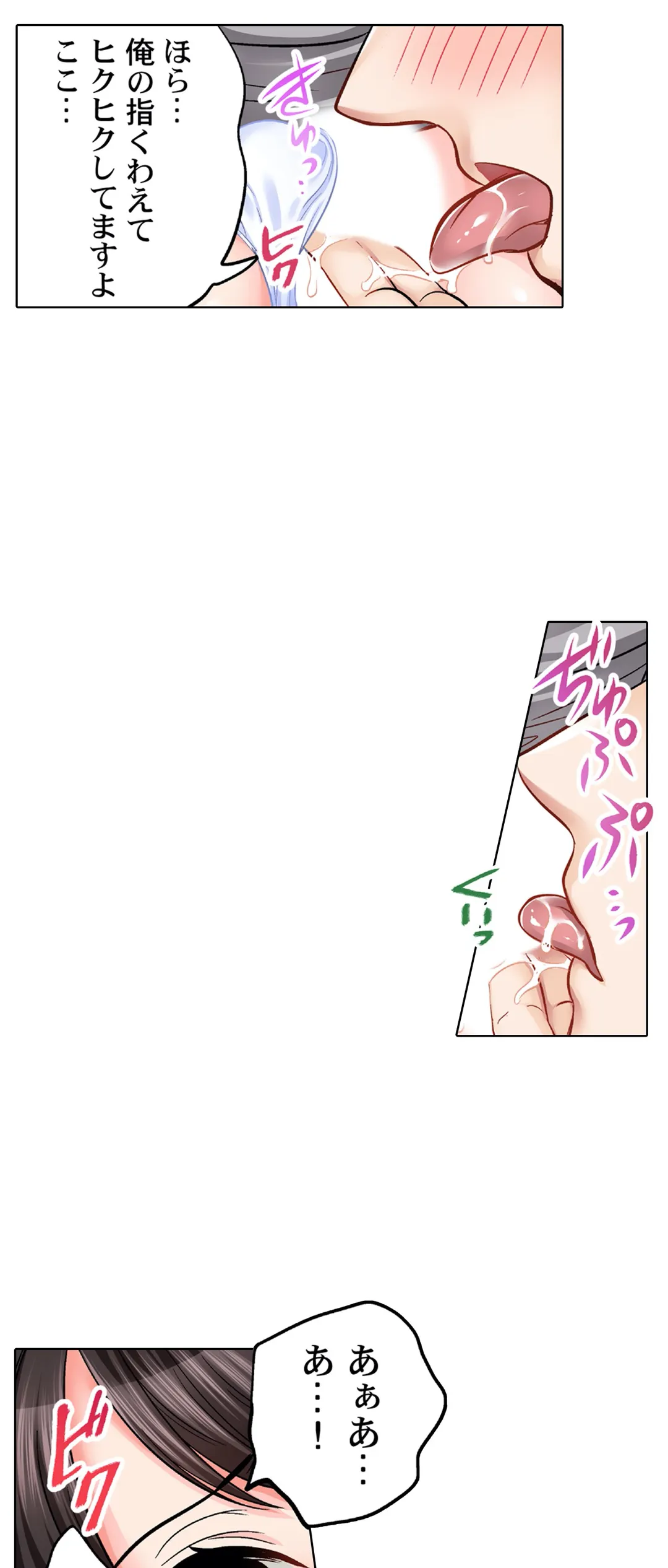 もっと喘いで! 潜入捜査官はｾｯｸｽもお仕事です｡ 第18話 - Trang 10