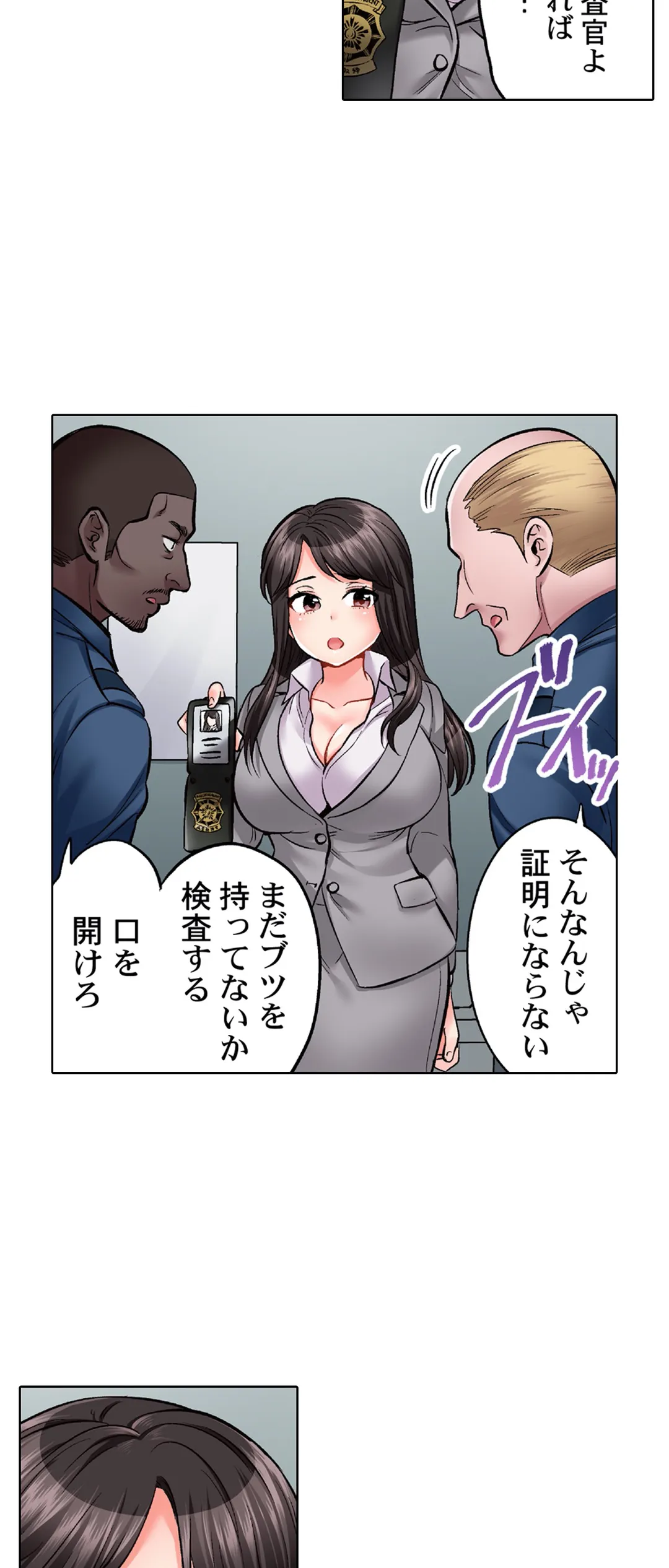 もっと喘いで! 潜入捜査官はｾｯｸｽもお仕事です｡ - 第19話 - Page 16