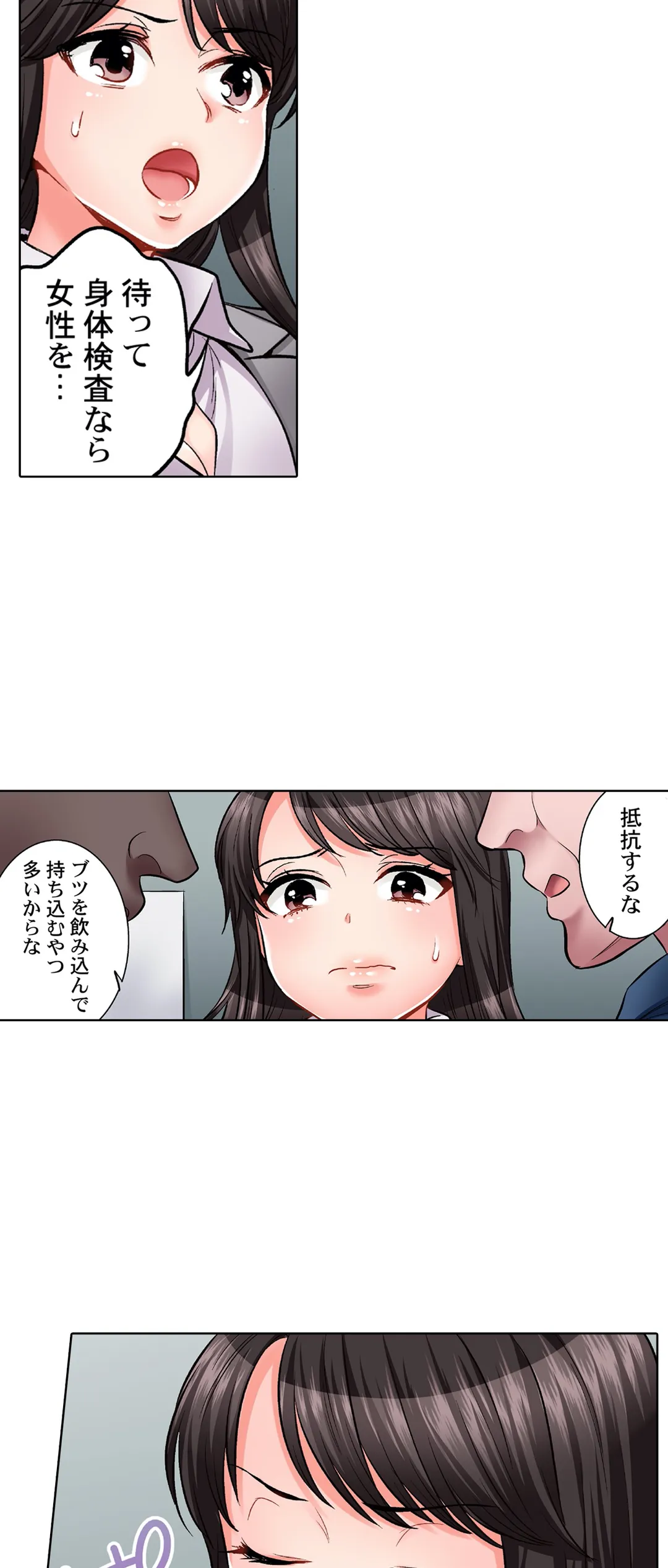 もっと喘いで! 潜入捜査官はｾｯｸｽもお仕事です｡ - 第19話 - Page 17