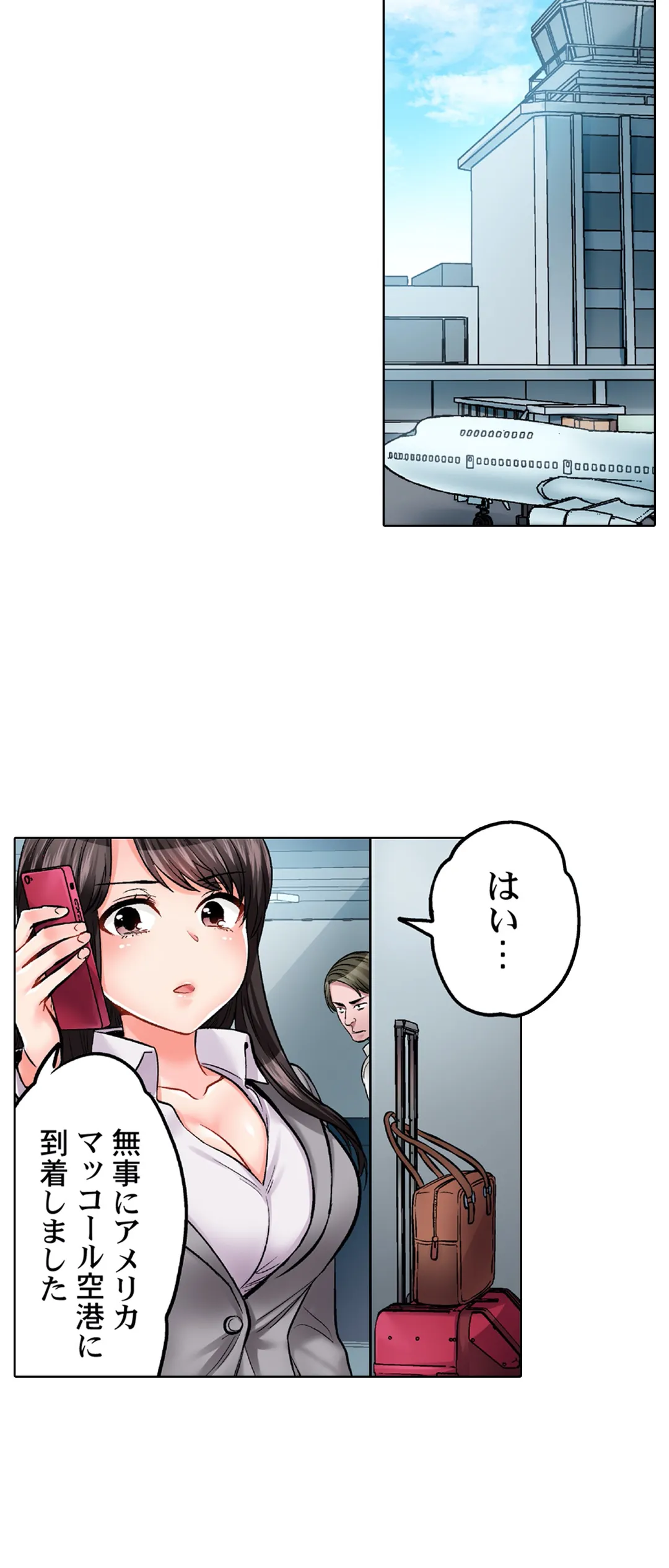 もっと喘いで! 潜入捜査官はｾｯｸｽもお仕事です｡ - 第19話 - Page 7