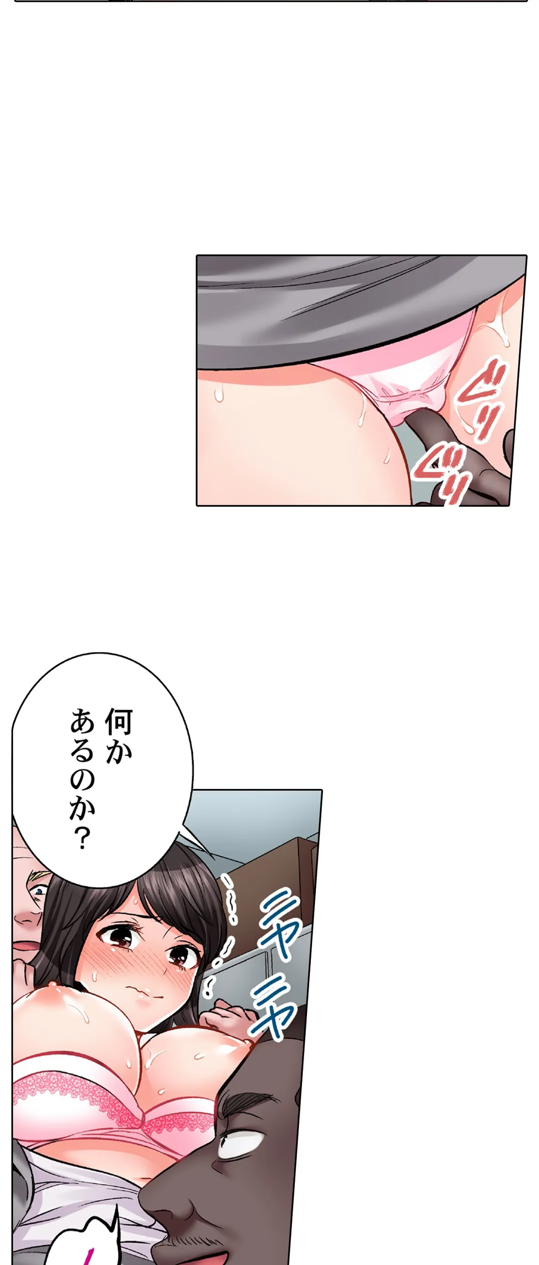 もっと喘いで! 潜入捜査官はｾｯｸｽもお仕事です｡ - 第20話 - Page 11