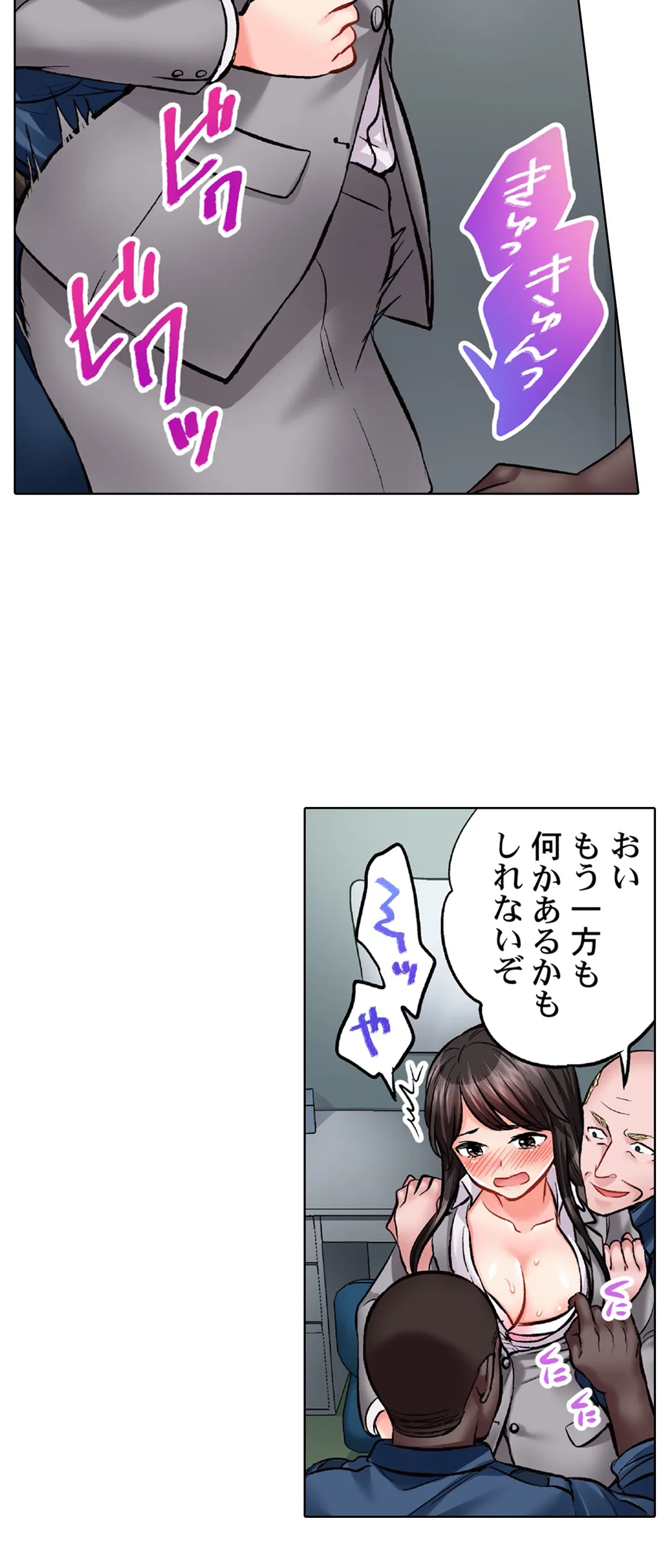 もっと喘いで! 潜入捜査官はｾｯｸｽもお仕事です｡ - 第20話 - Page 3