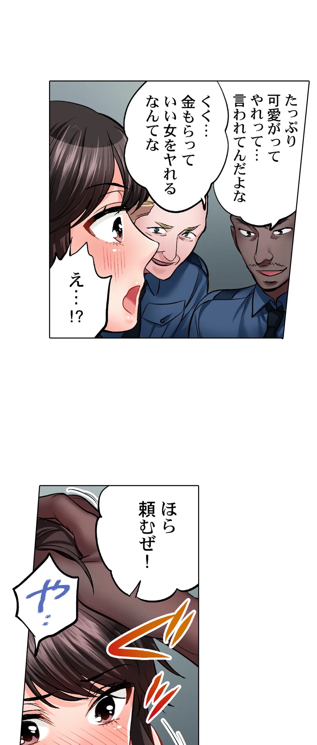 もっと喘いで! 潜入捜査官はｾｯｸｽもお仕事です｡ - 第20話 - Page 27