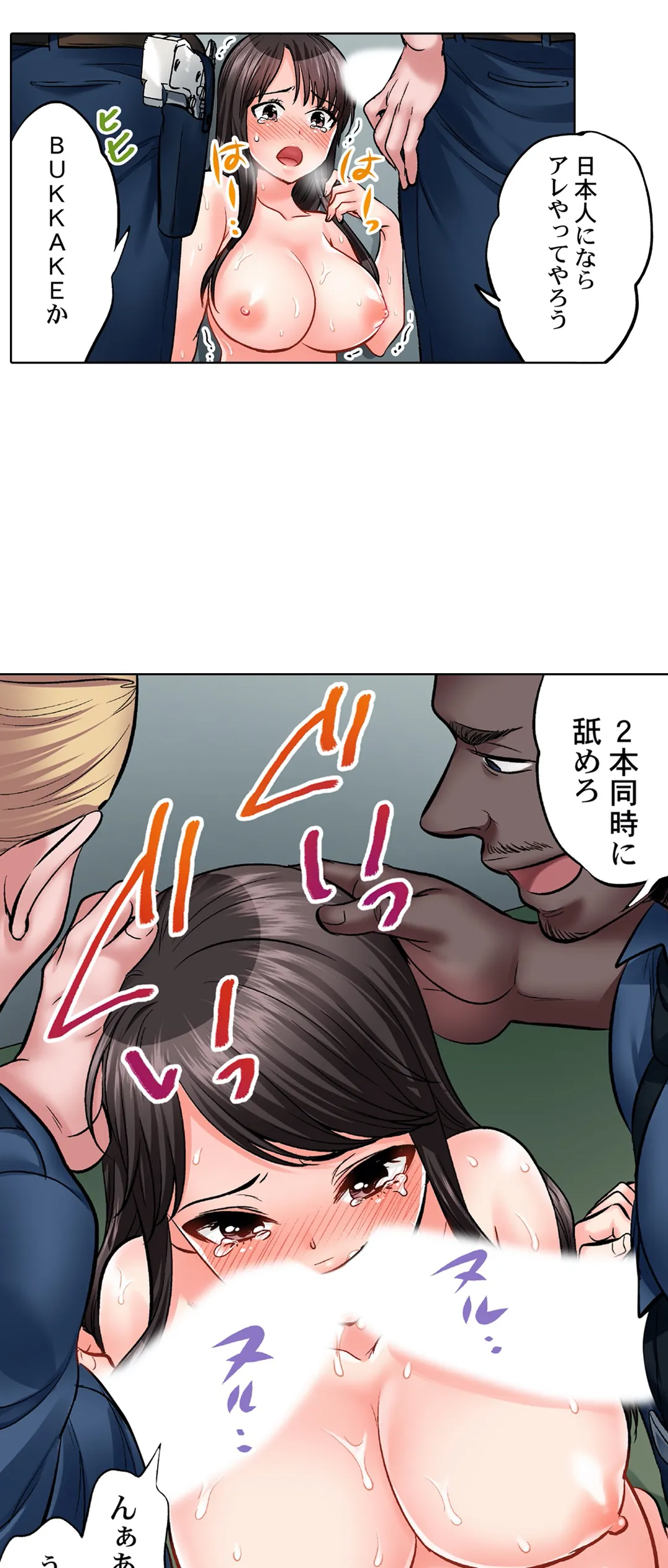 もっと喘いで! 潜入捜査官はｾｯｸｽもお仕事です｡ - 第21話 - Page 14