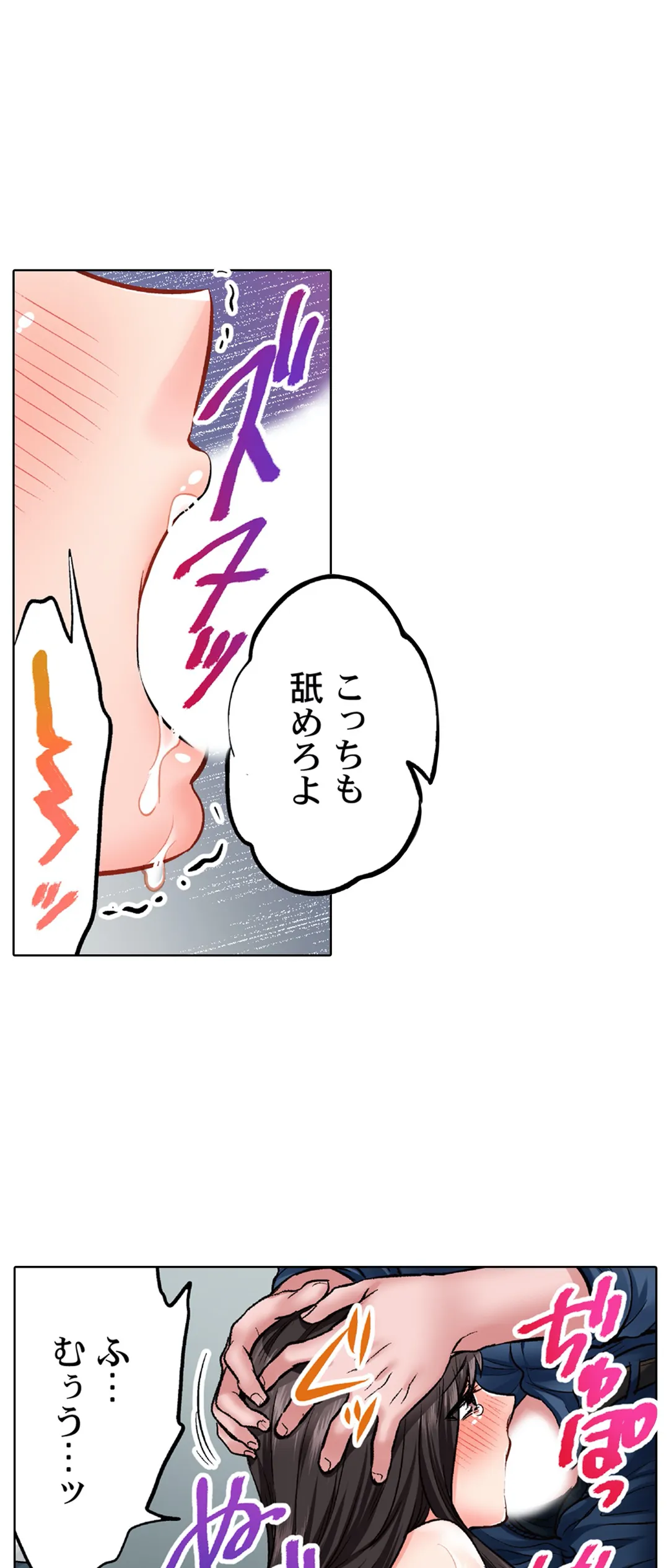 もっと喘いで! 潜入捜査官はｾｯｸｽもお仕事です｡ - 第21話 - Page 8