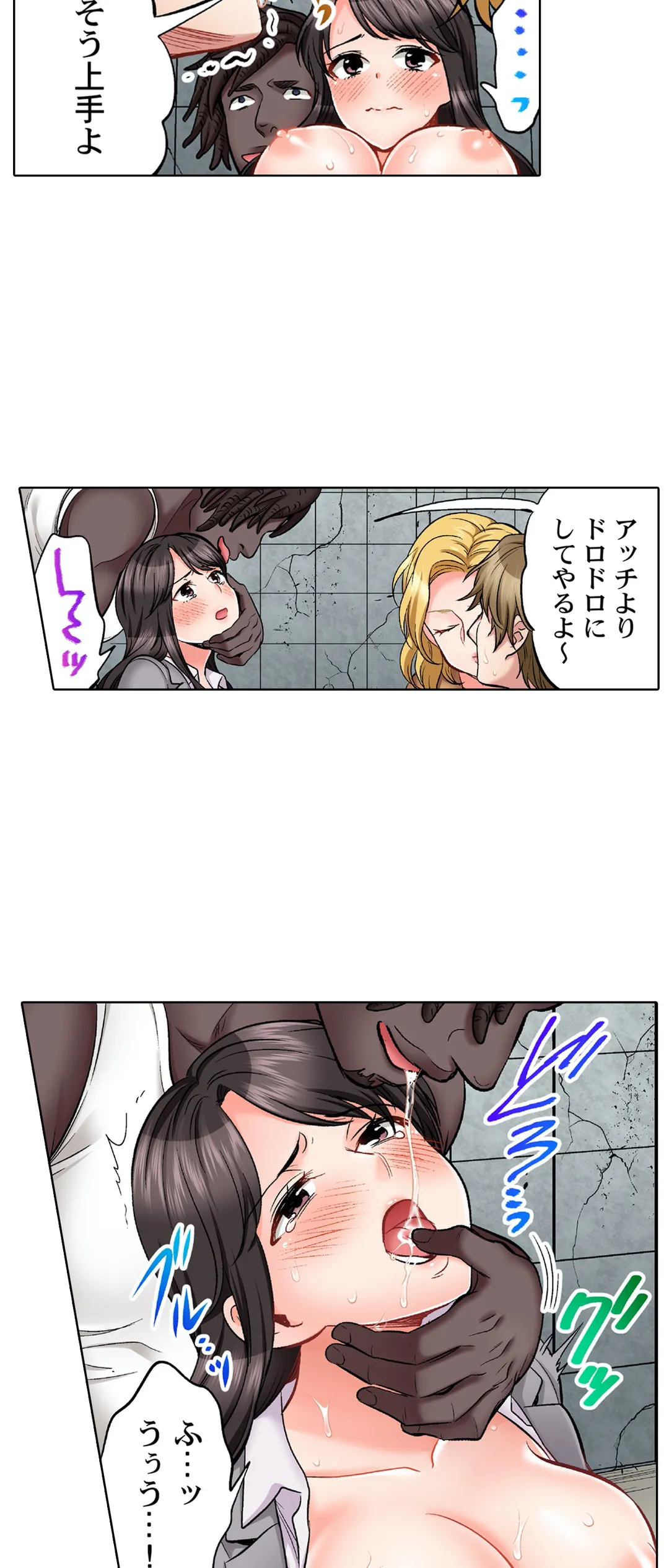 もっと喘いで! 潜入捜査官はｾｯｸｽもお仕事です｡ - 第23話 - Page 6