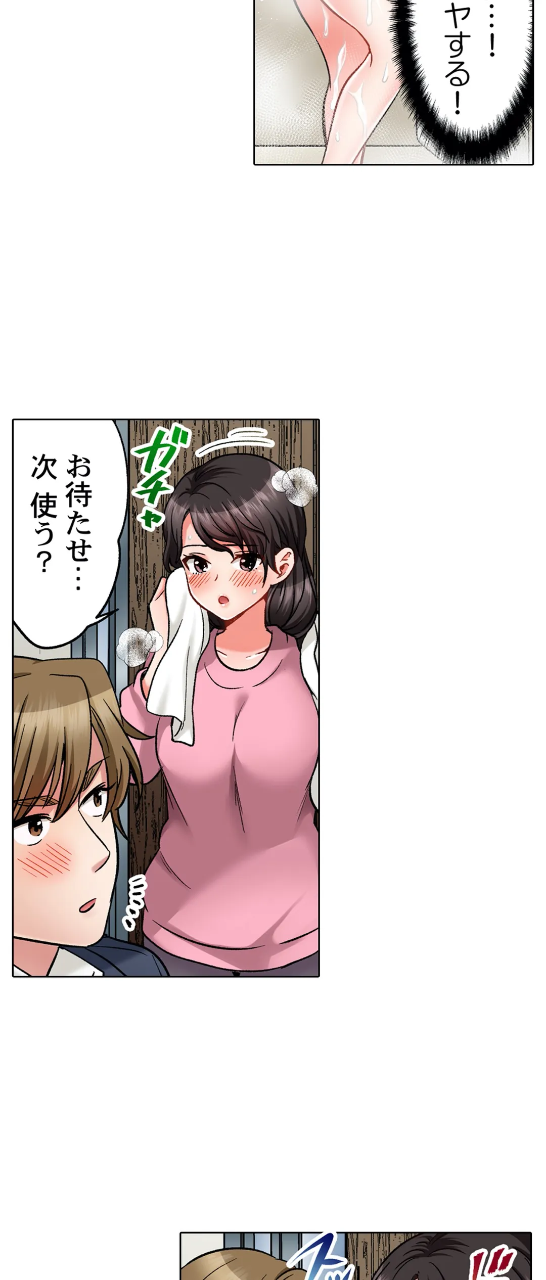 もっと喘いで! 潜入捜査官はｾｯｸｽもお仕事です｡ - 第25話 - Page 11