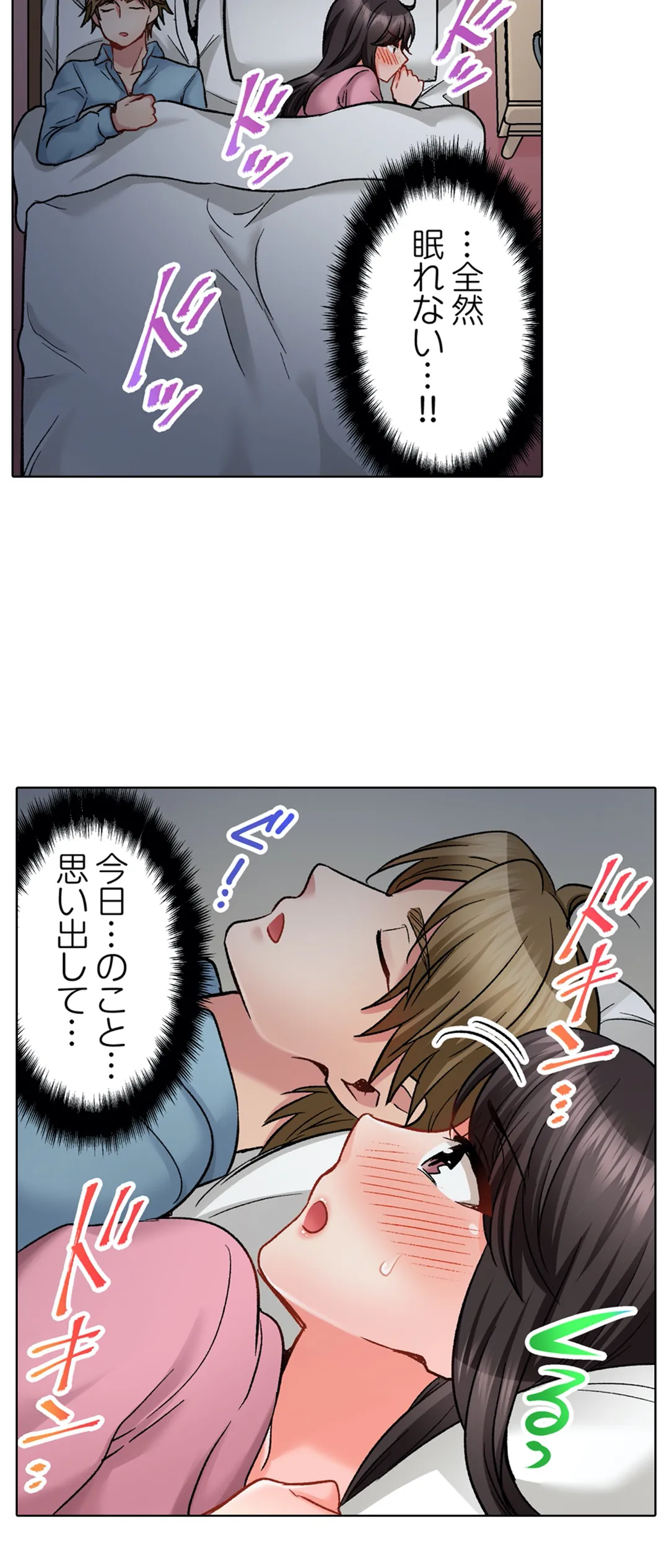 もっと喘いで! 潜入捜査官はｾｯｸｽもお仕事です｡ - 第25話 - Page 19