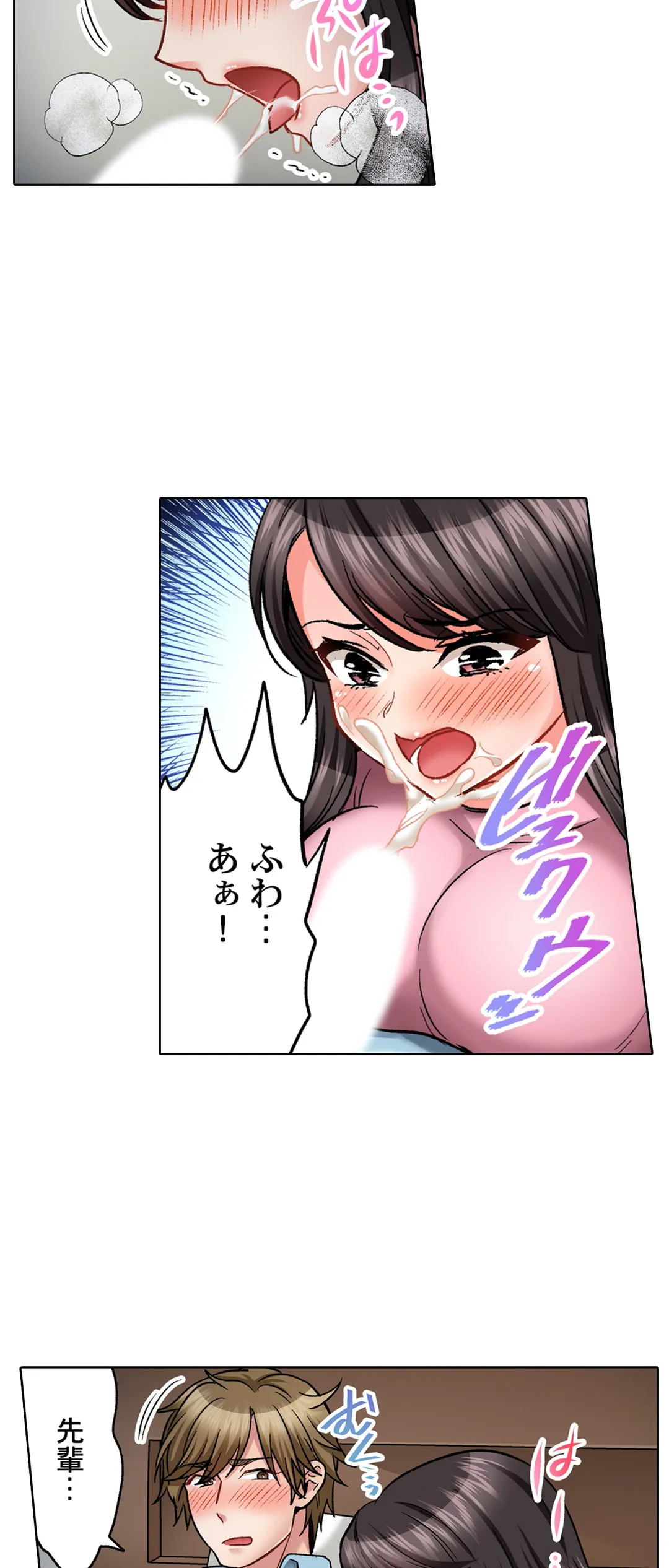 もっと喘いで! 潜入捜査官はｾｯｸｽもお仕事です｡ - 第26話 - Page 11