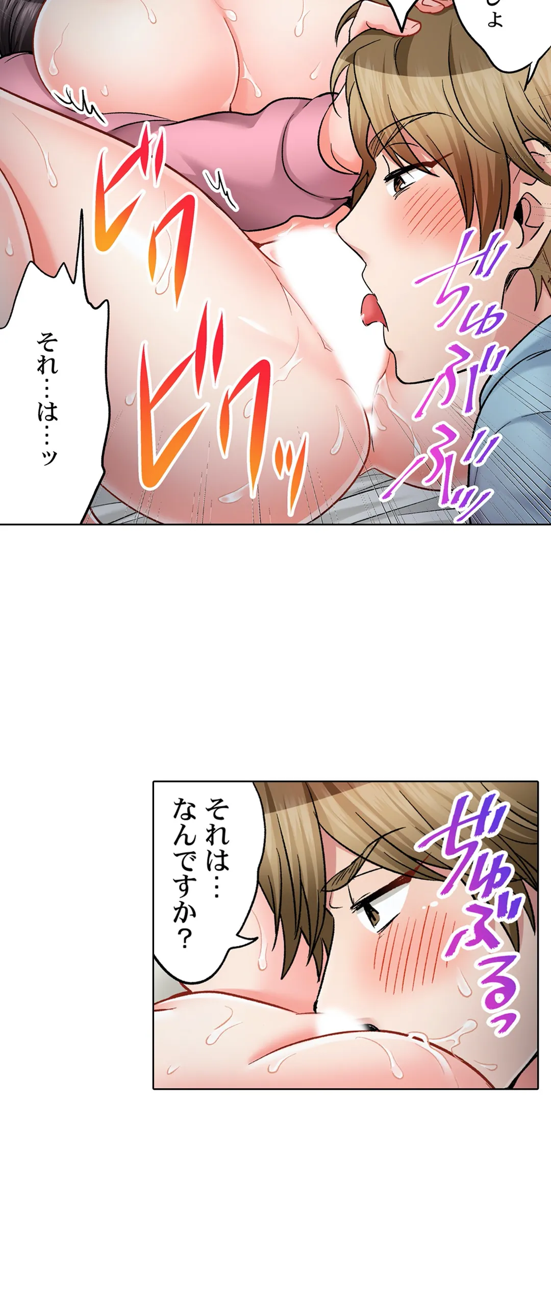 もっと喘いで! 潜入捜査官はｾｯｸｽもお仕事です｡ - 第26話 - Page 24