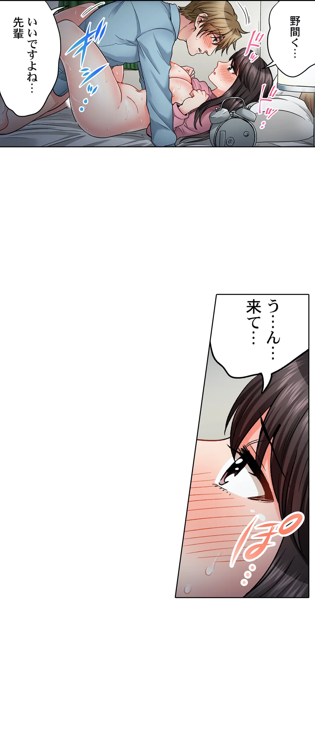 もっと喘いで! 潜入捜査官はｾｯｸｽもお仕事です｡ - 第26話 - Page 28