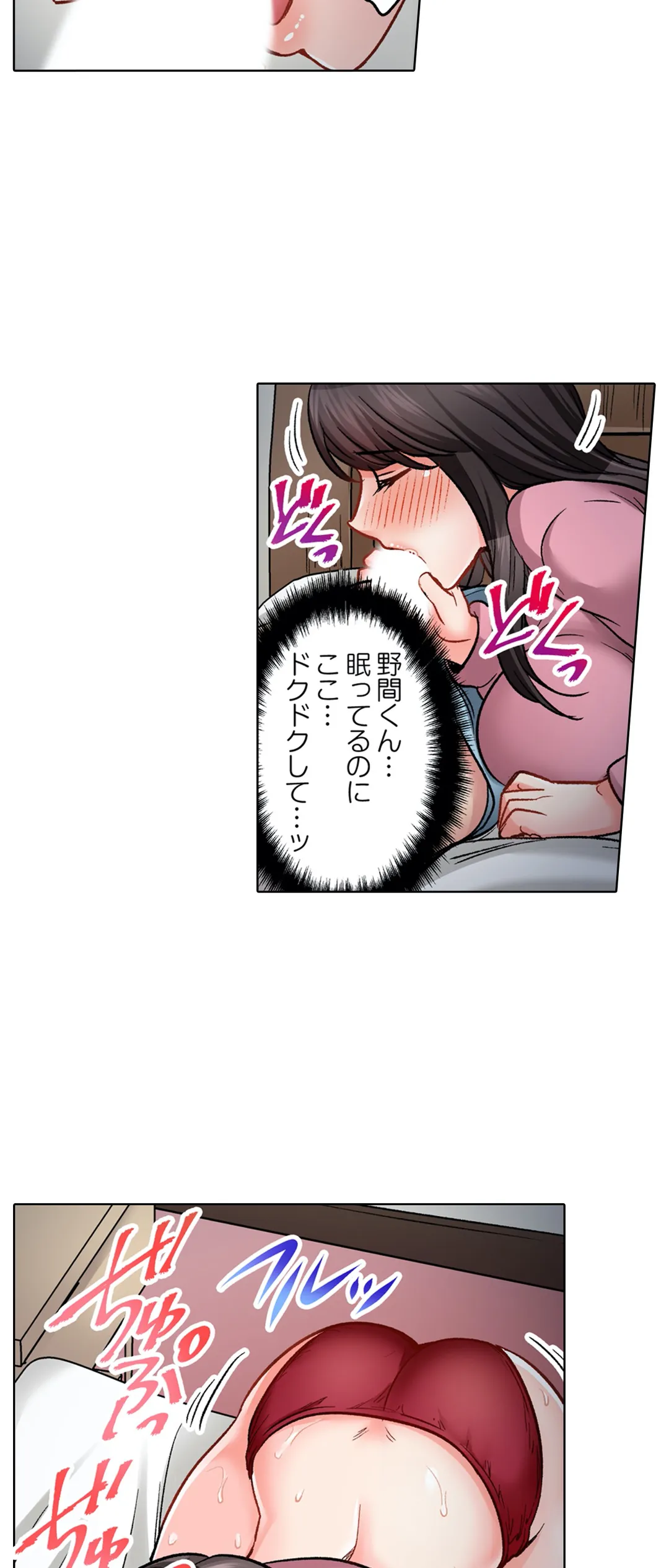 もっと喘いで! 潜入捜査官はｾｯｸｽもお仕事です｡ - 第26話 - Page 6