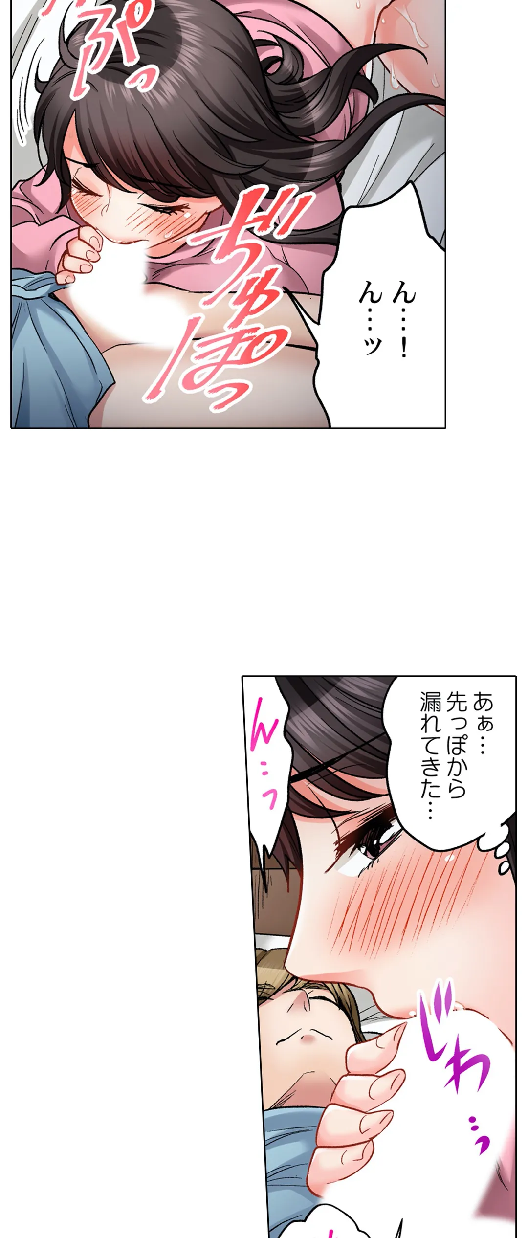 もっと喘いで! 潜入捜査官はｾｯｸｽもお仕事です｡ - 第26話 - Page 7