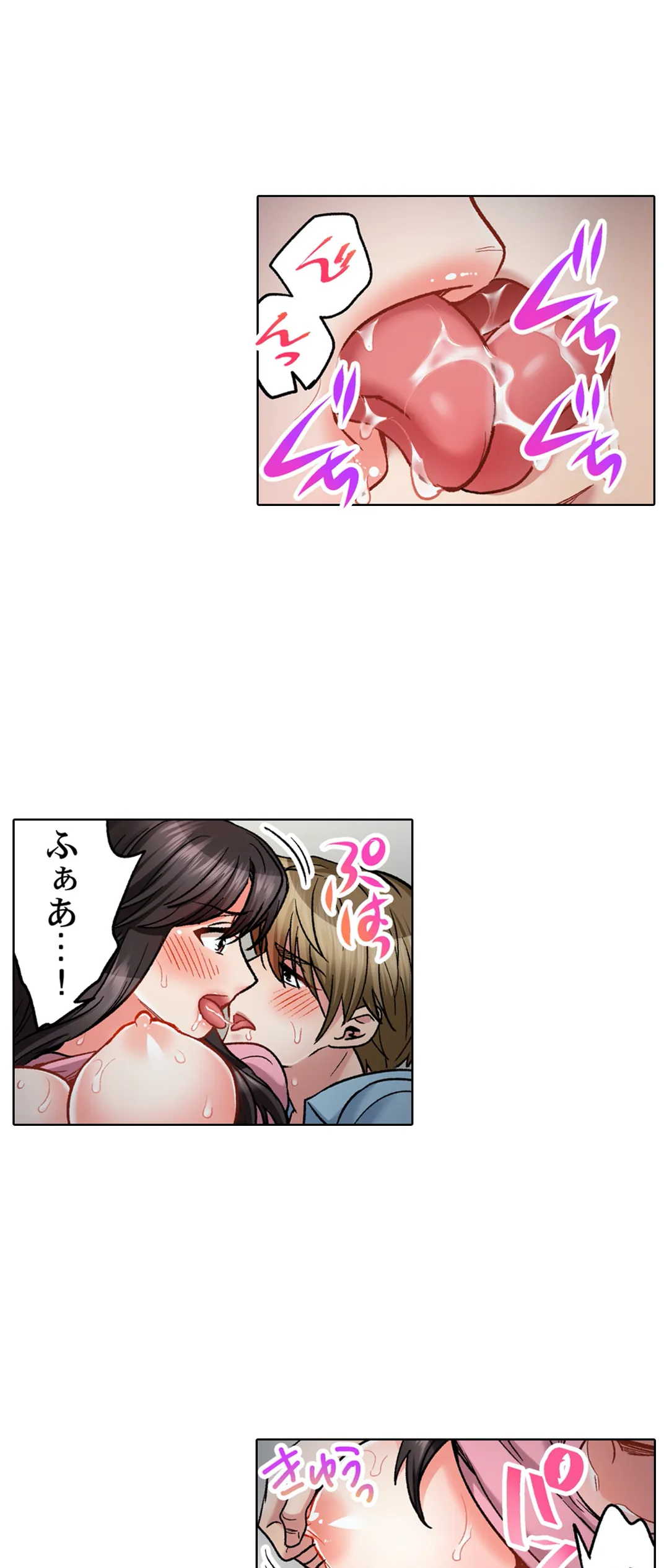 もっと喘いで! 潜入捜査官はｾｯｸｽもお仕事です｡ - 第27話 - Page 18