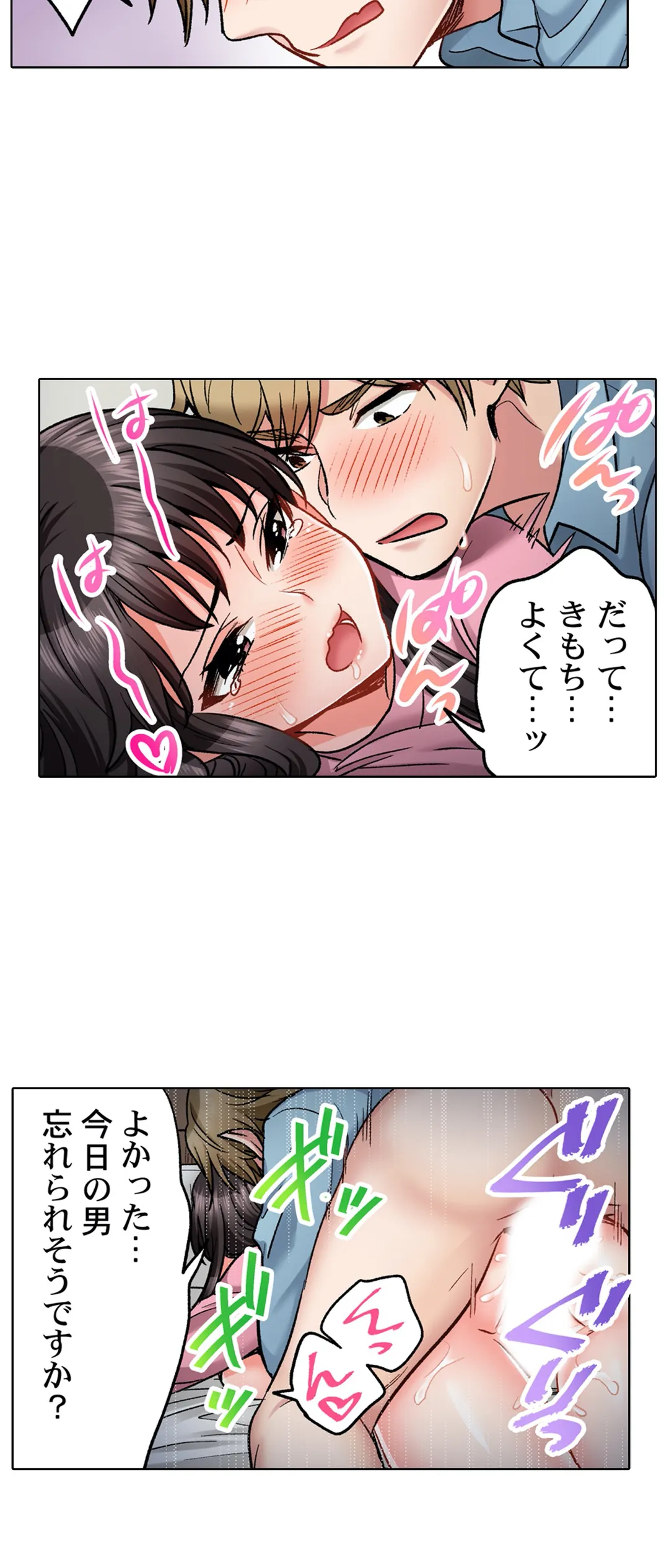 もっと喘いで! 潜入捜査官はｾｯｸｽもお仕事です｡ - 第27話 - Page 10