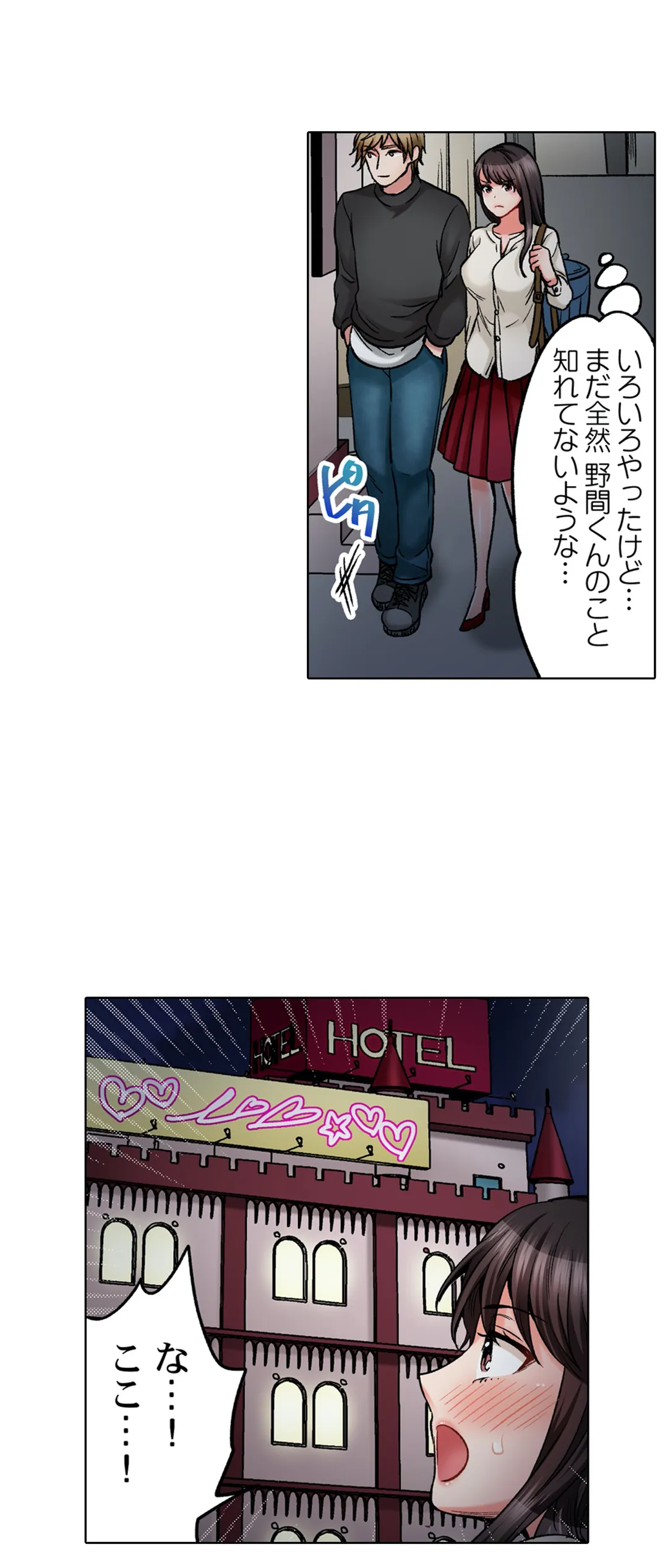 もっと喘いで! 潜入捜査官はｾｯｸｽもお仕事です｡ - 第28話 - Page 15