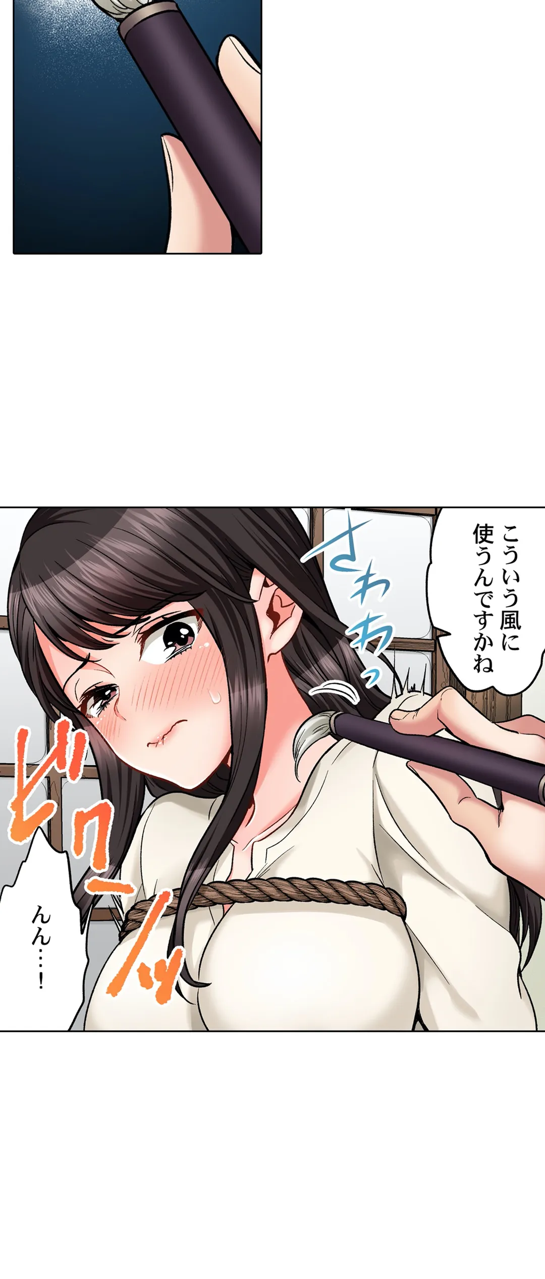 もっと喘いで! 潜入捜査官はｾｯｸｽもお仕事です｡ - 第28話 - Page 24