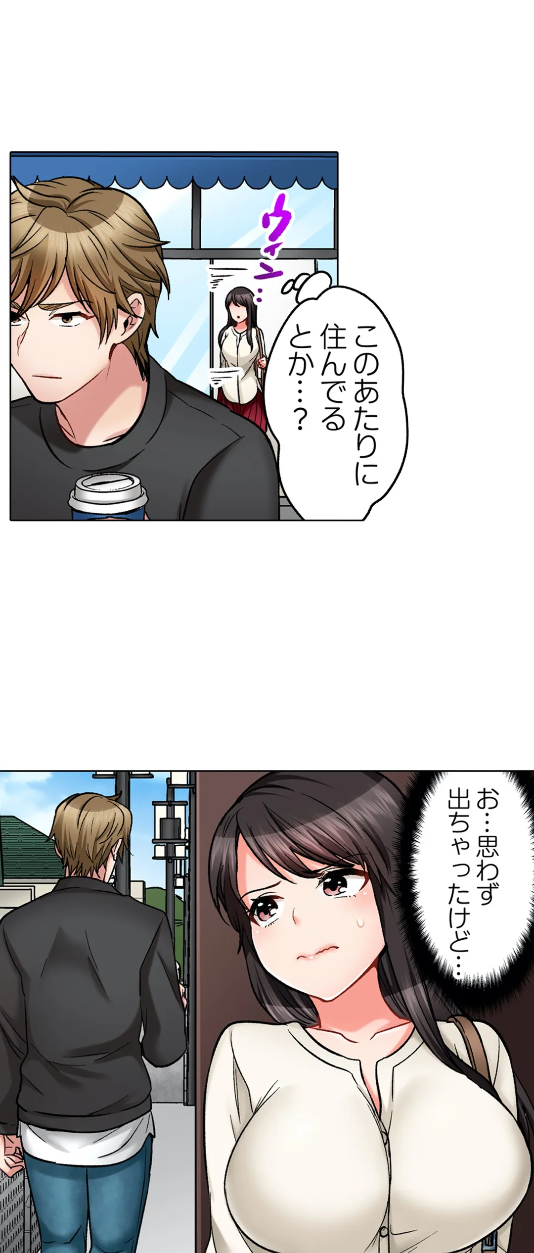 もっと喘いで! 潜入捜査官はｾｯｸｽもお仕事です｡ - 第28話 - Page 4