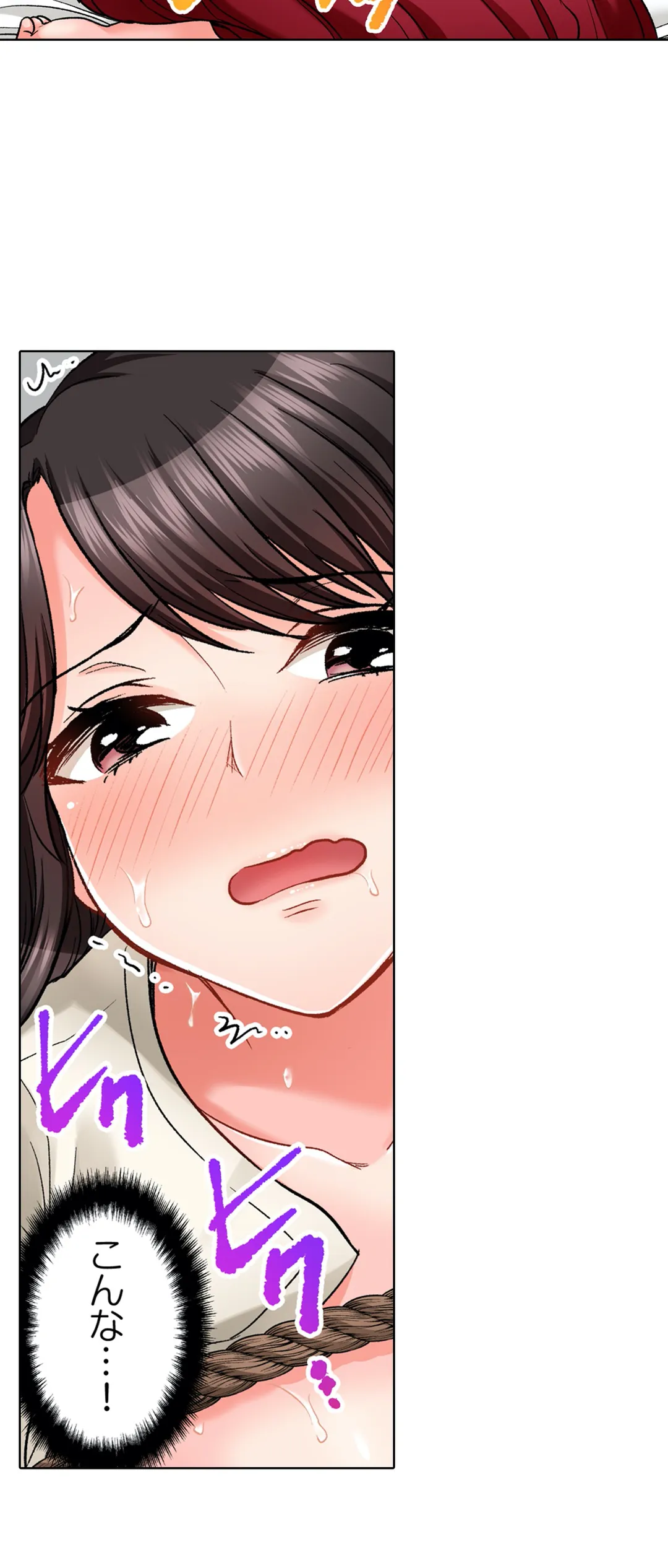 もっと喘いで! 潜入捜査官はｾｯｸｽもお仕事です｡ 第29話 - Trang 13
