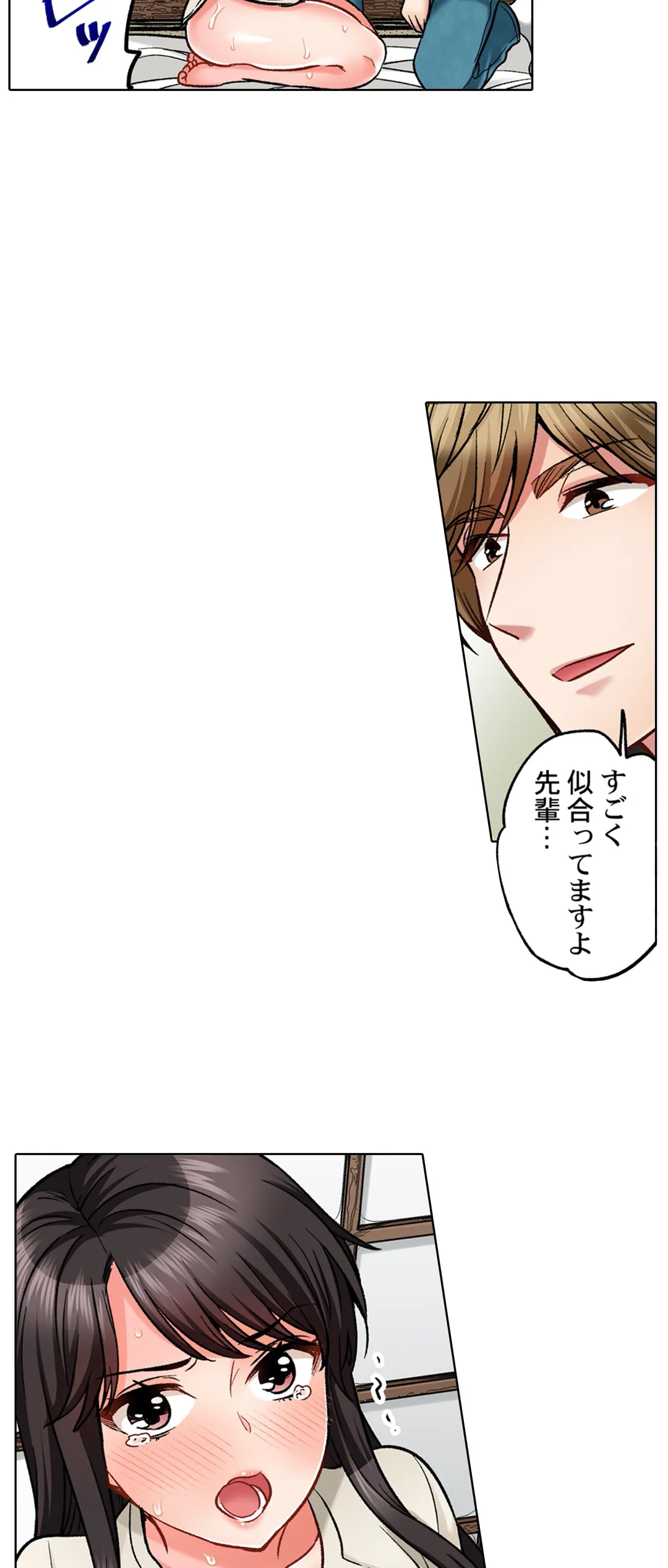 もっと喘いで! 潜入捜査官はｾｯｸｽもお仕事です｡ 第29話 - Trang 19