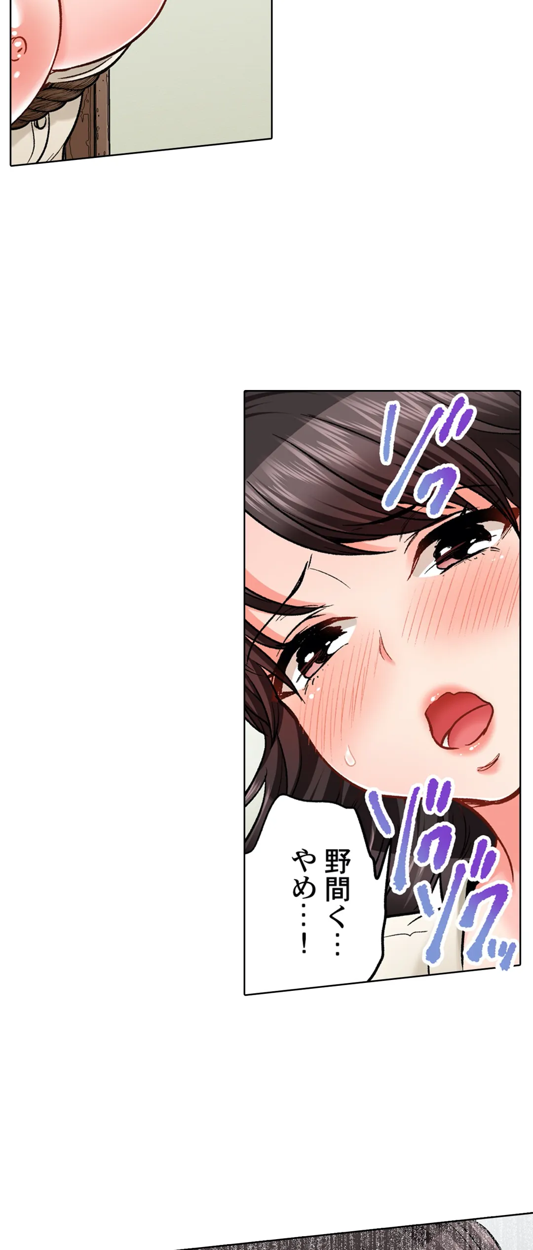 もっと喘いで! 潜入捜査官はｾｯｸｽもお仕事です｡ 第29話 - Trang 3