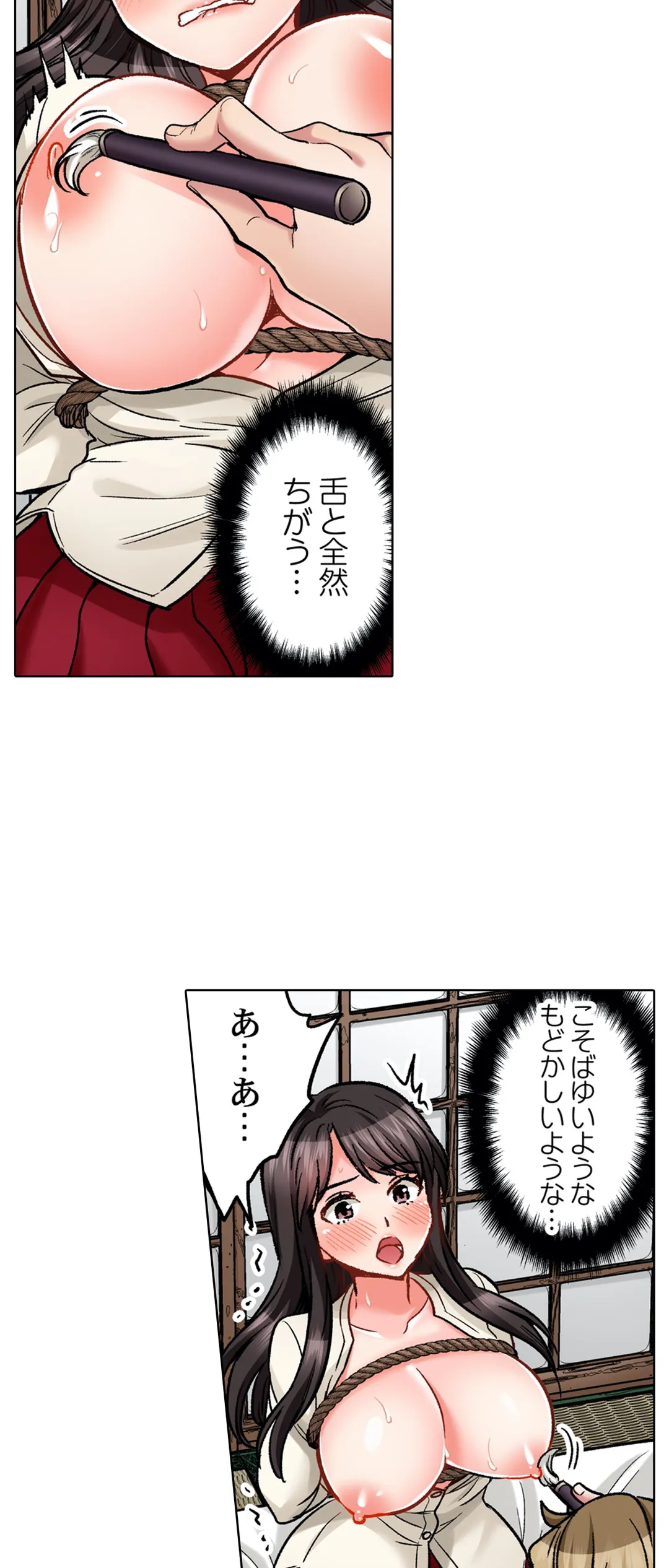 もっと喘いで! 潜入捜査官はｾｯｸｽもお仕事です｡ 第29話 - Trang 7