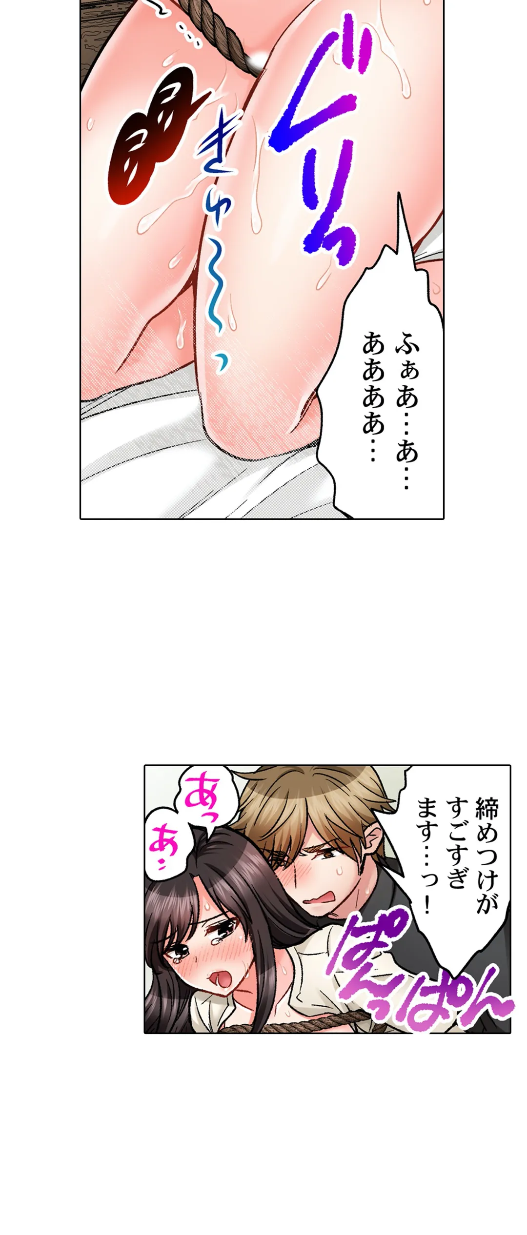 もっと喘いで! 潜入捜査官はｾｯｸｽもお仕事です｡ - 第30話 - Page 16