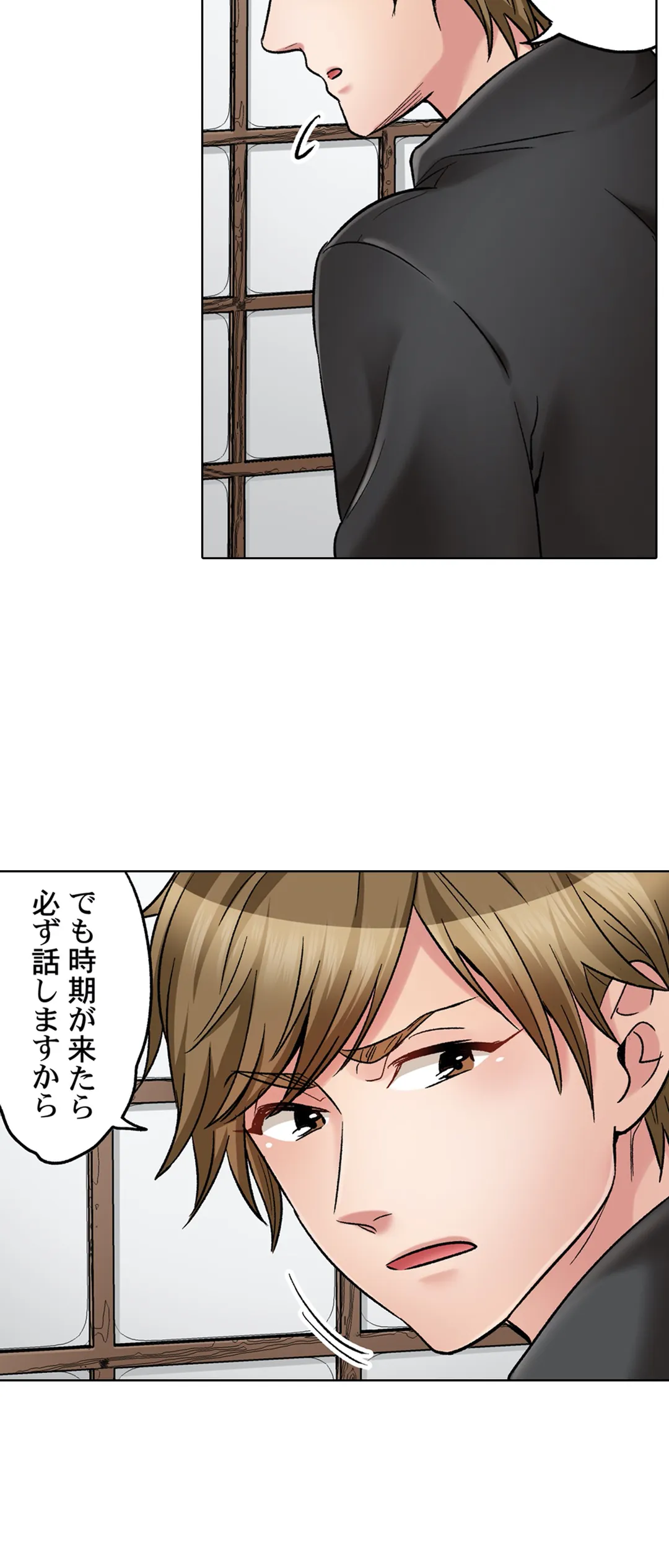 もっと喘いで! 潜入捜査官はｾｯｸｽもお仕事です｡ - 第30話 - Page 25