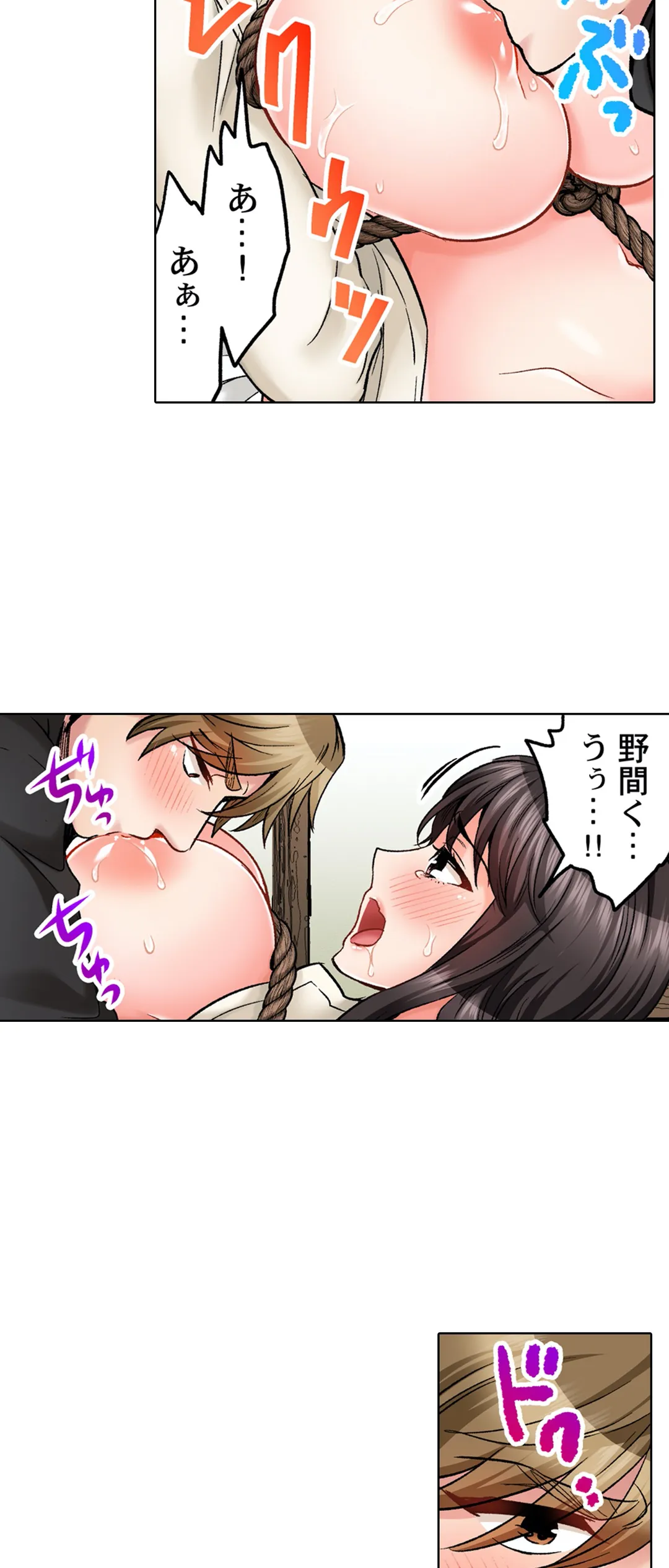 もっと喘いで! 潜入捜査官はｾｯｸｽもお仕事です｡ - 第30話 - Page 10