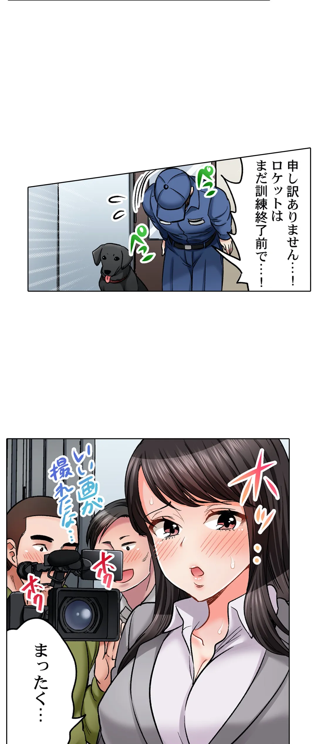 もっと喘いで! 潜入捜査官はｾｯｸｽもお仕事です｡ - 第31話 - Page 18