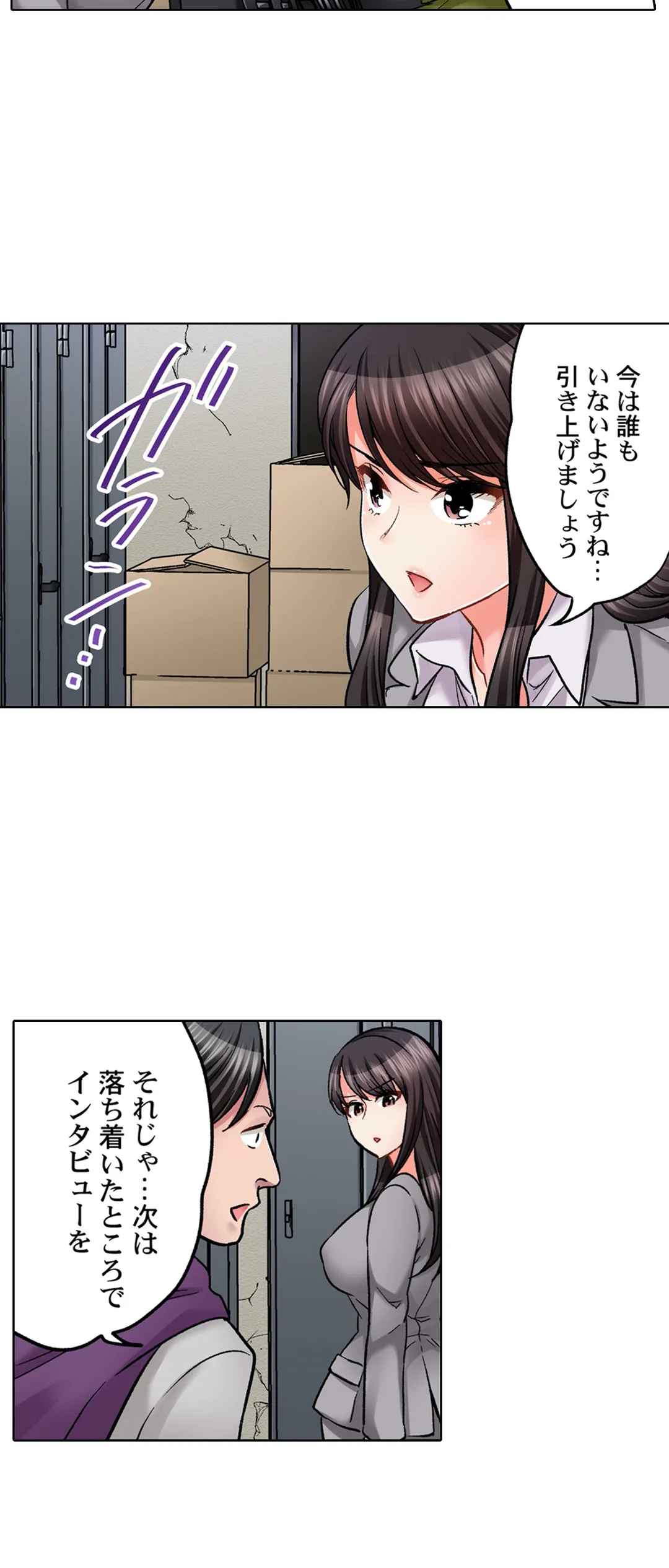 もっと喘いで! 潜入捜査官はｾｯｸｽもお仕事です｡ - 第31話 - Page 23