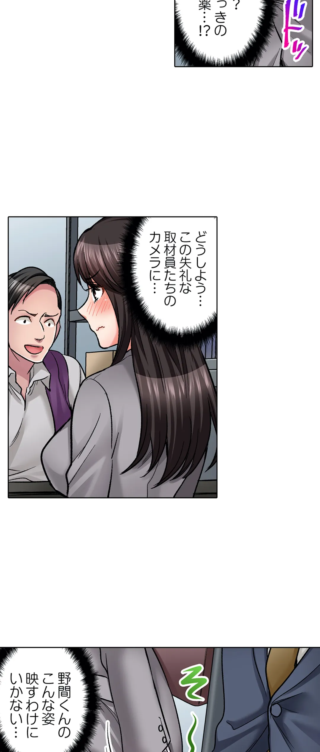 もっと喘いで! 潜入捜査官はｾｯｸｽもお仕事です｡ - 第31話 - Page 27