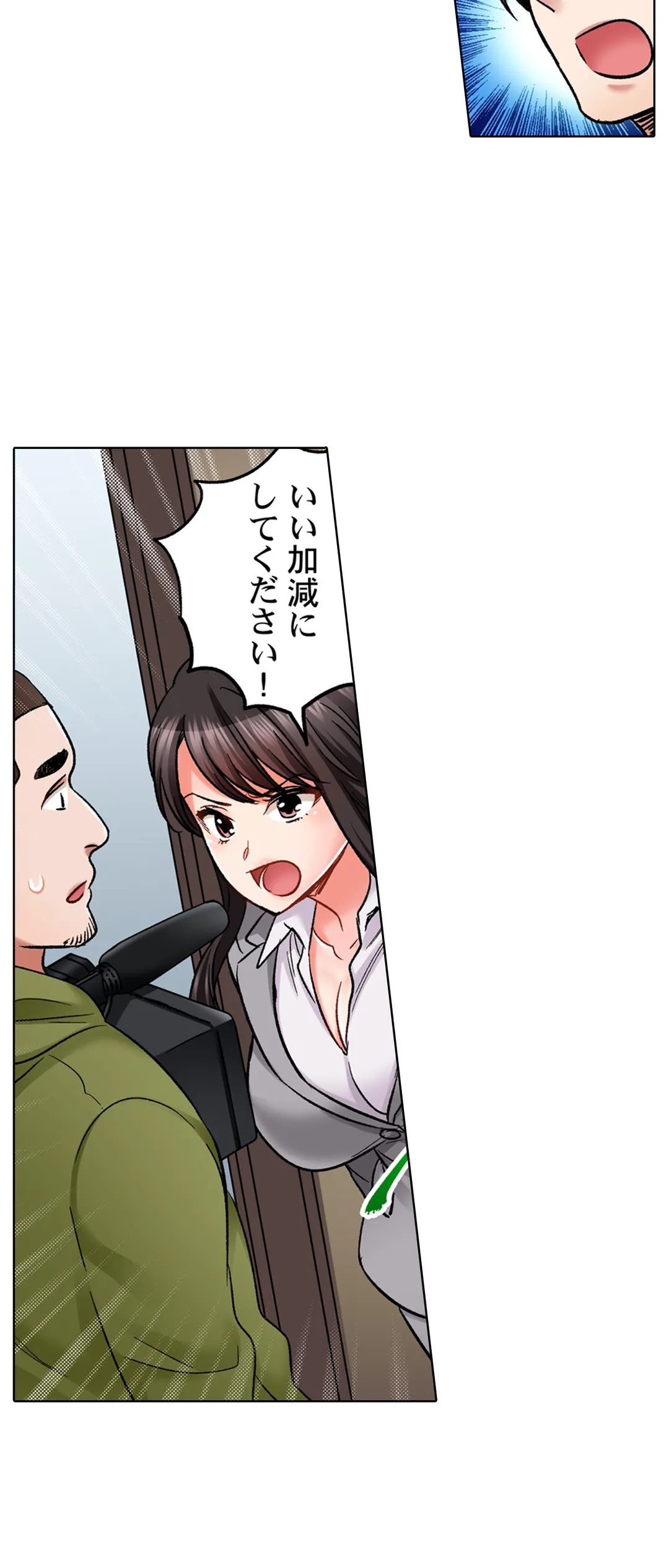 もっと喘いで! 潜入捜査官はｾｯｸｽもお仕事です｡ - 第31話 - Page 7