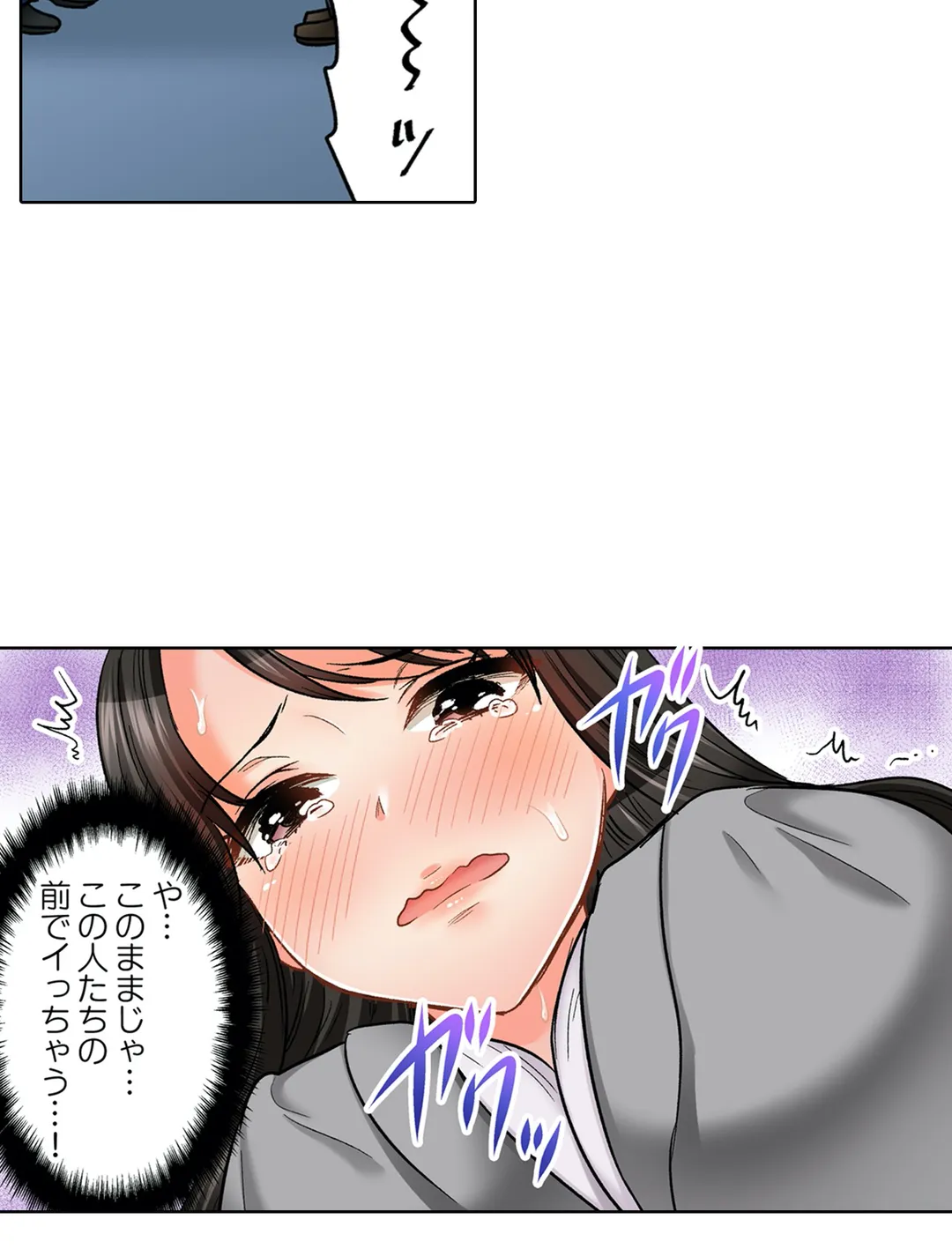 もっと喘いで! 潜入捜査官はｾｯｸｽもお仕事です｡ - 第32話 - Page 27