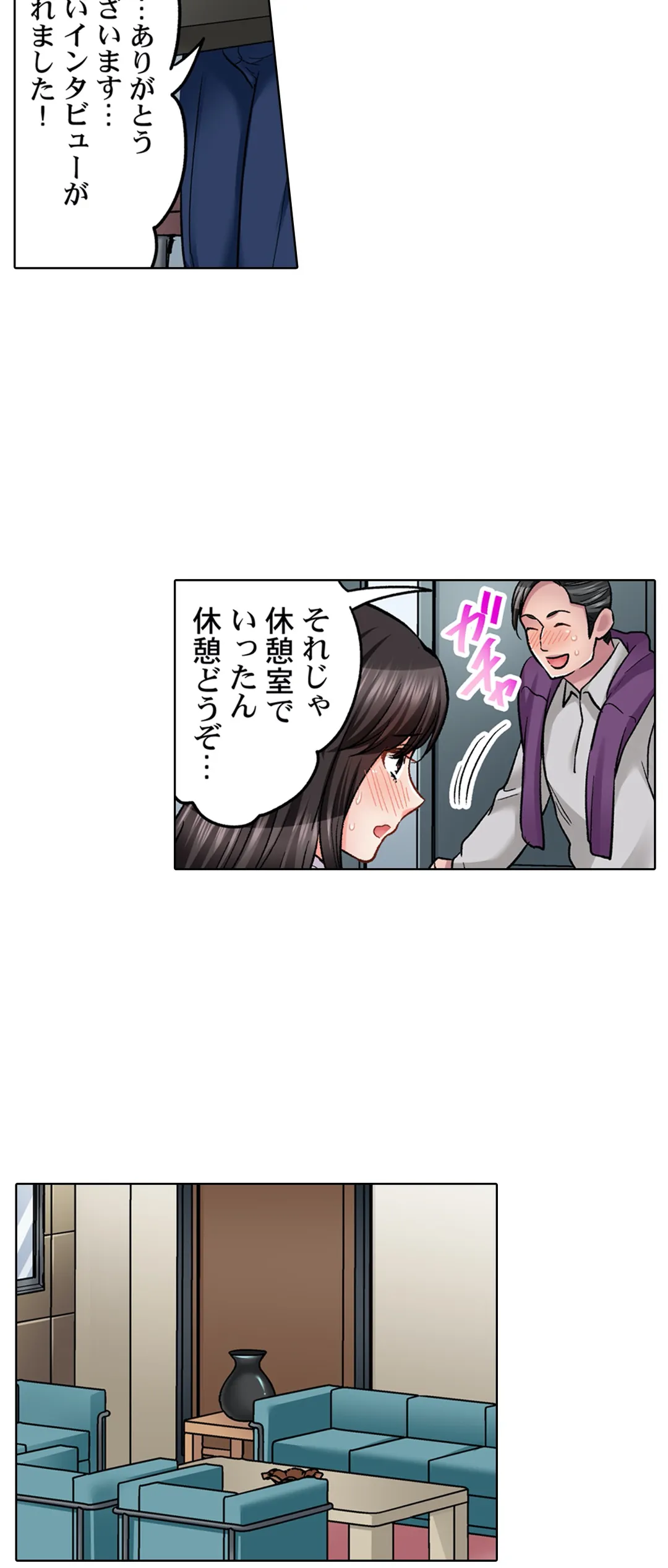 もっと喘いで! 潜入捜査官はｾｯｸｽもお仕事です｡ - 第33話 - Page 13