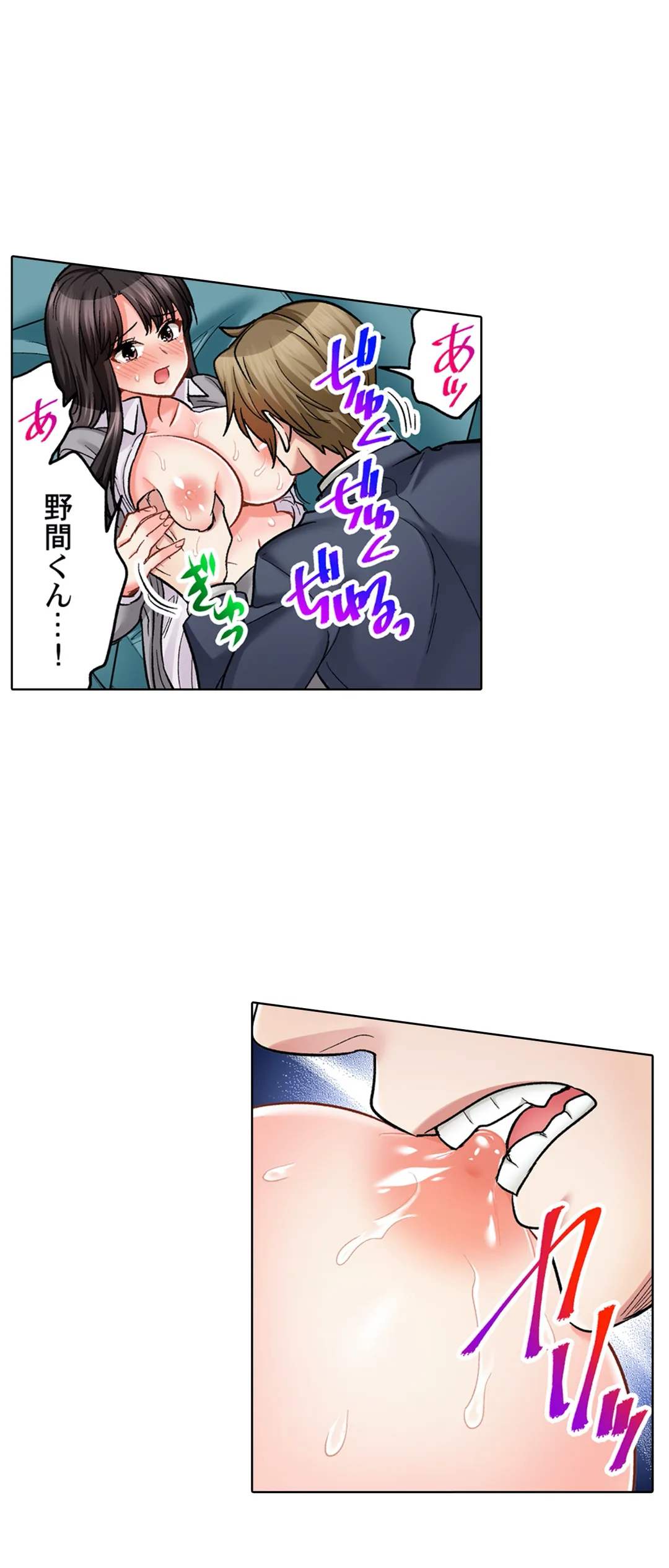 もっと喘いで! 潜入捜査官はｾｯｸｽもお仕事です｡ - 第33話 - Page 24