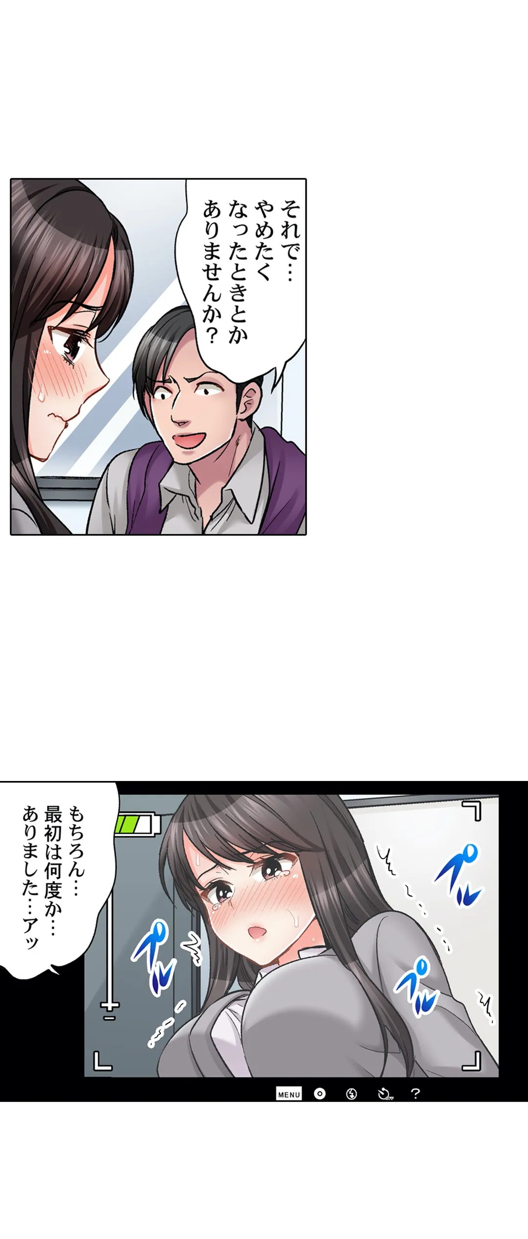 もっと喘いで! 潜入捜査官はｾｯｸｽもお仕事です｡ - 第33話 - Page 8