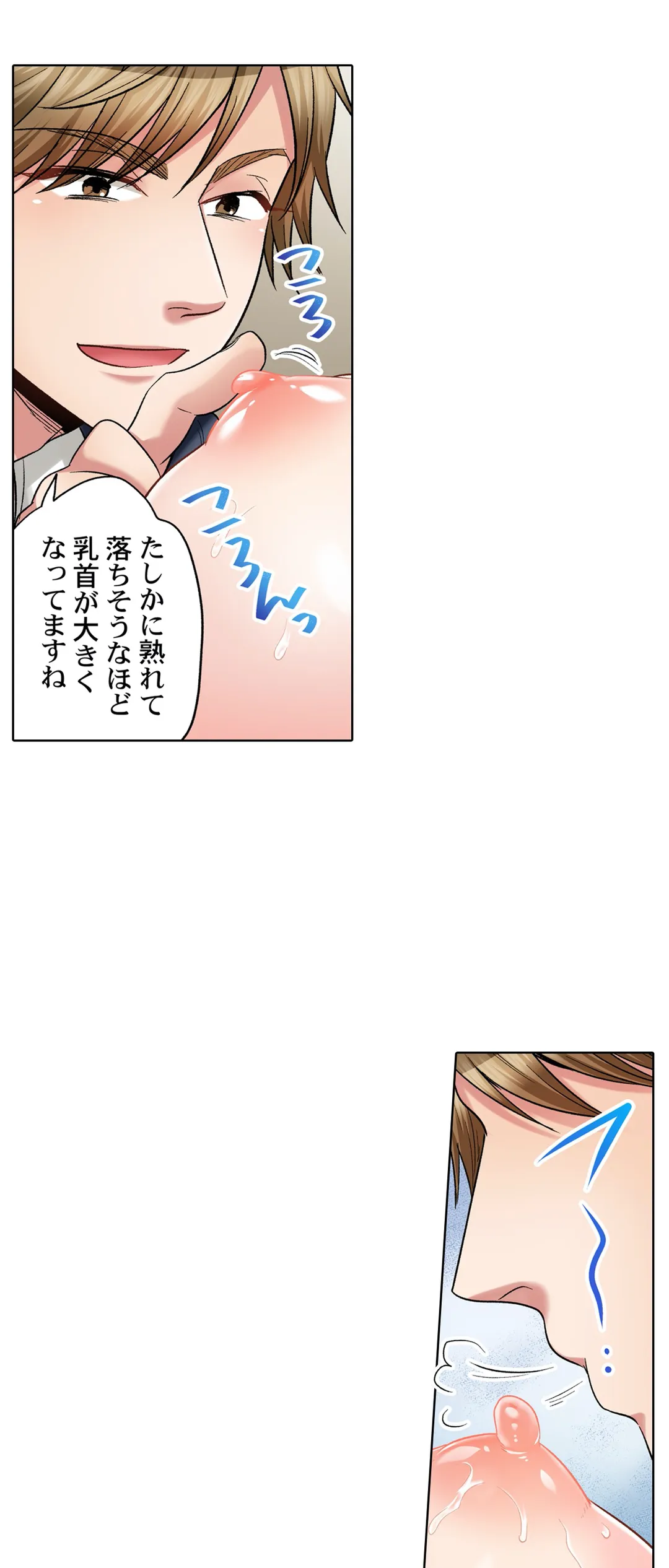 もっと喘いで! 潜入捜査官はｾｯｸｽもお仕事です｡ - 第34話 - Page 4