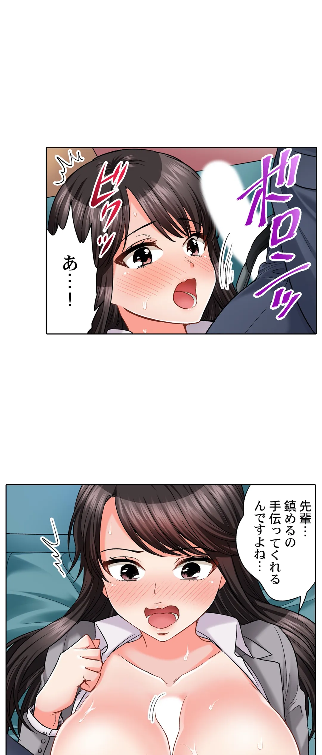 もっと喘いで! 潜入捜査官はｾｯｸｽもお仕事です｡ - 第34話 - Page 7