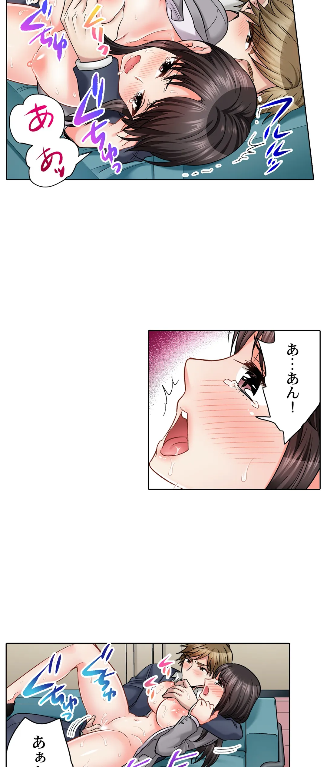 もっと喘いで! 潜入捜査官はｾｯｸｽもお仕事です｡ - 第35話 - Page 14