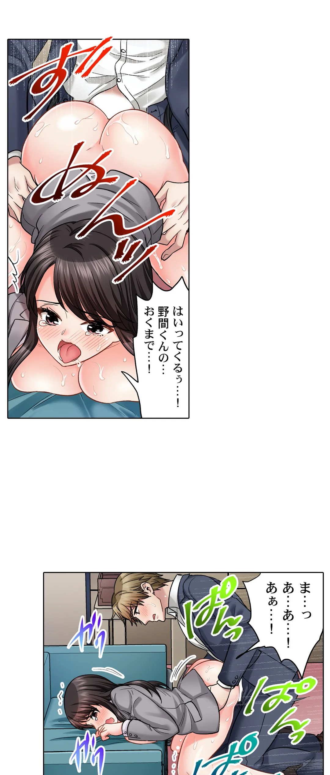 もっと喘いで! 潜入捜査官はｾｯｸｽもお仕事です｡ - 第35話 - Page 20