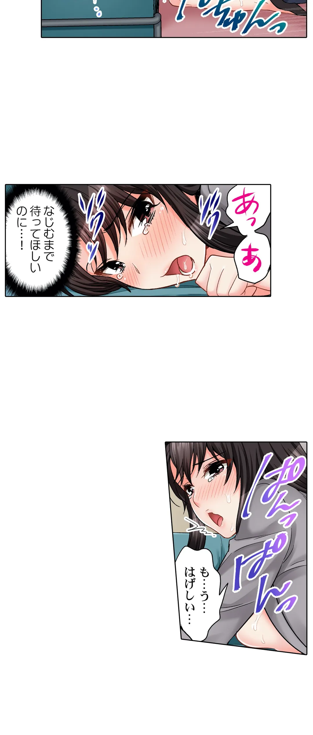 もっと喘いで! 潜入捜査官はｾｯｸｽもお仕事です｡ - 第35話 - Page 21