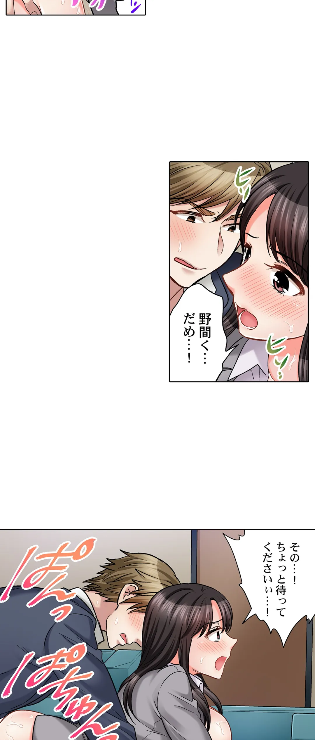 もっと喘いで! 潜入捜査官はｾｯｸｽもお仕事です｡ - 第36話 - Page 4