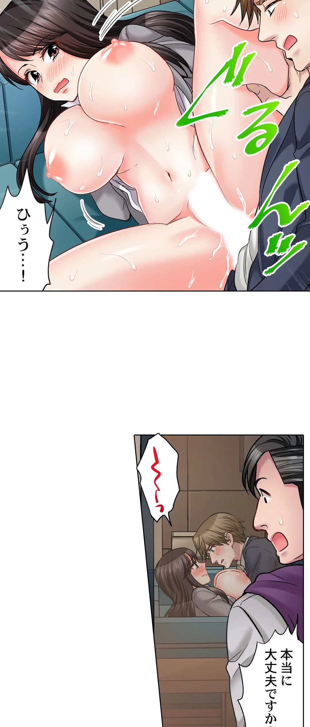 もっと喘いで! 潜入捜査官はｾｯｸｽもお仕事です｡ - 第36話 - Page 8