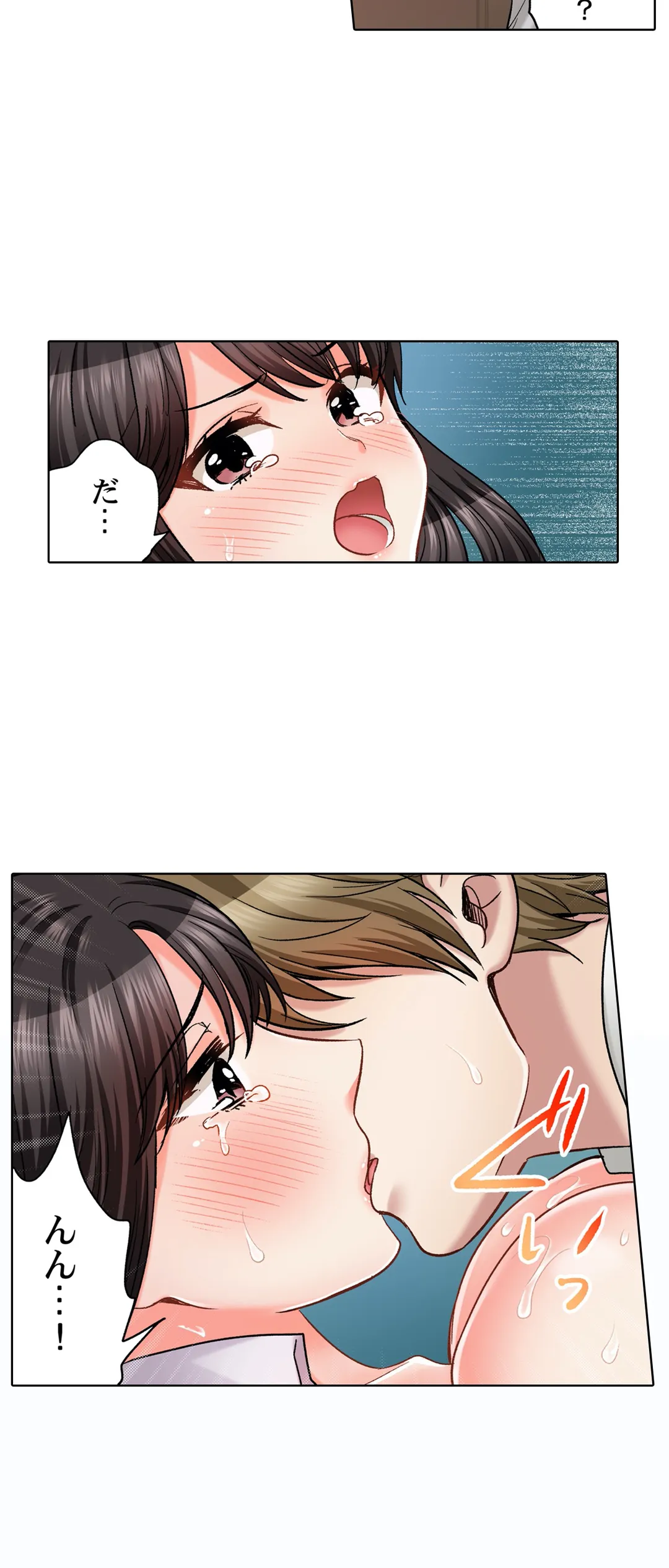 もっと喘いで! 潜入捜査官はｾｯｸｽもお仕事です｡ - 第36話 - Page 9